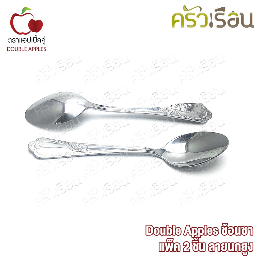 Double Apples ช้อนชา ลายนกยูง ขนาด 14.3 ซม. แพค 2 ชิ้น ตราแอปเปิ้ลคู่