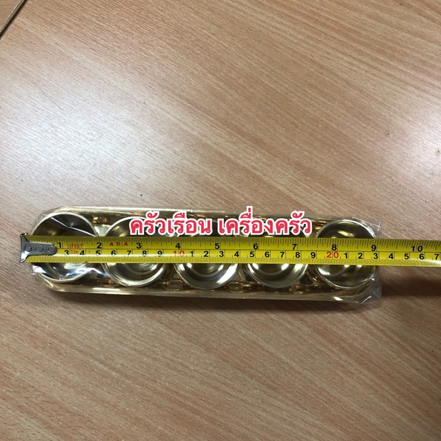 BRASS ชุดถ้วยน้ำชาและถาดยาว ทองเหลืองแท้ ถ้วย 5 ใบ + ถาดยาว 1 ใบ ทองเหลือง ชุดน้ำชา ถ้วยชา ไหว้เจ้า