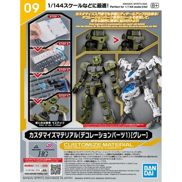 Bandai Customize Material (Decoration Parts 1 Gray) 4573102671677 (Plastic Model)
