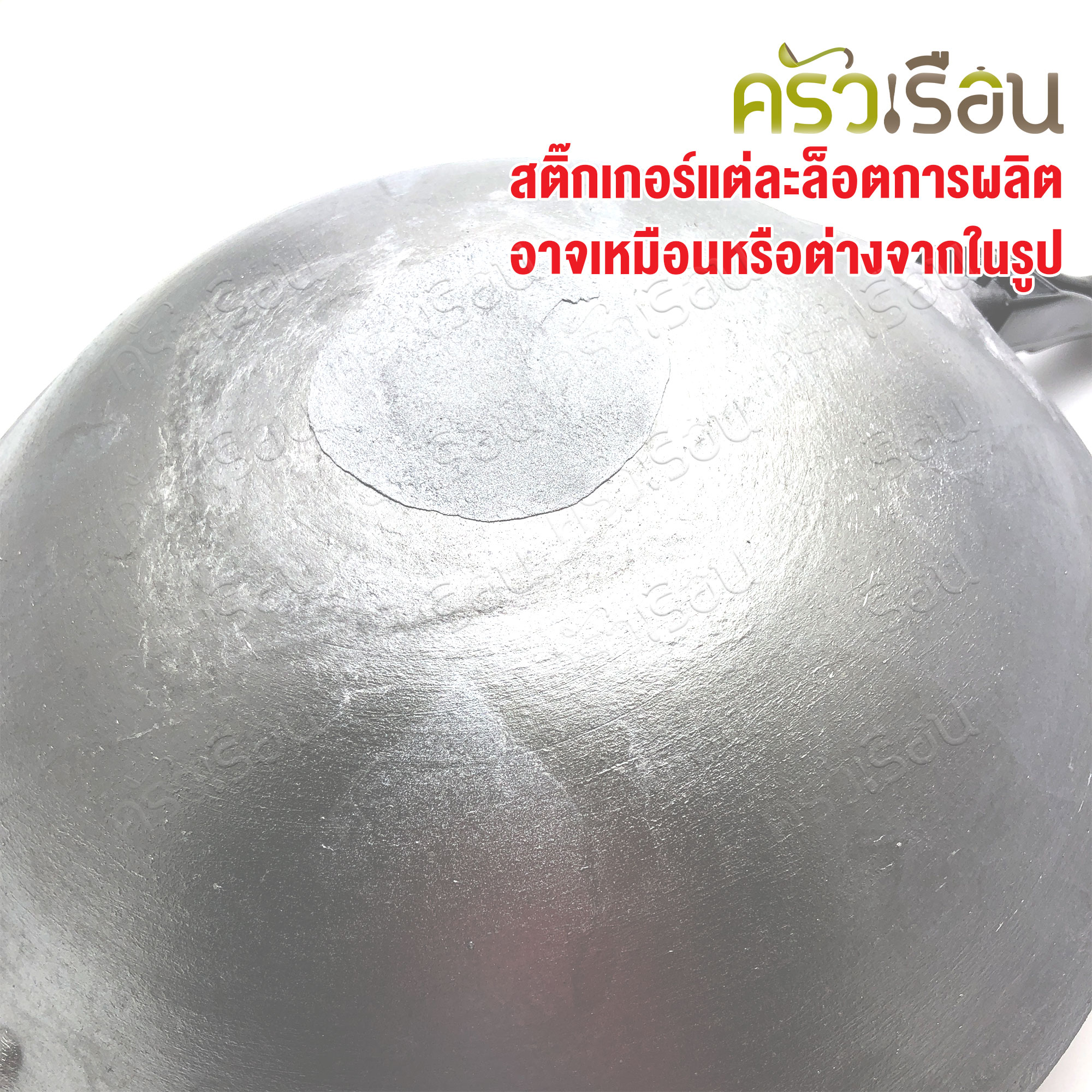 กระทะด้ามหล่อ อลูมิเนียม รุ่นใหม่ เงาขึ้น เปลี่ยนฉลากบางเบอร์ ตราหัวม้า ม้าบิน กระทะอลูมิเนียม กลึง กระทะด้าม กระทะผัด กระทะ ด้าม