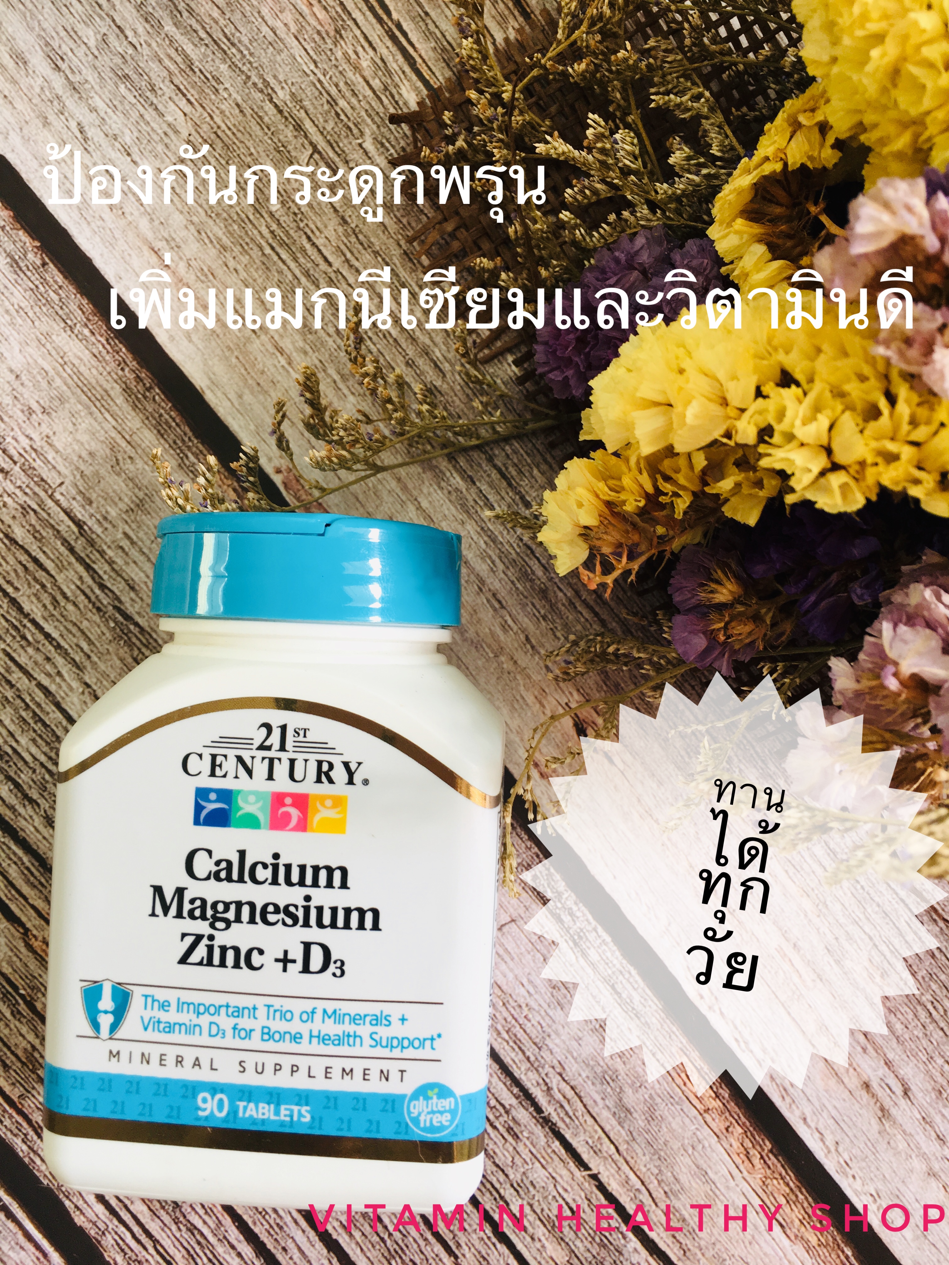 21st Century, Cal Mag Zinc + D3, 90 Tablets