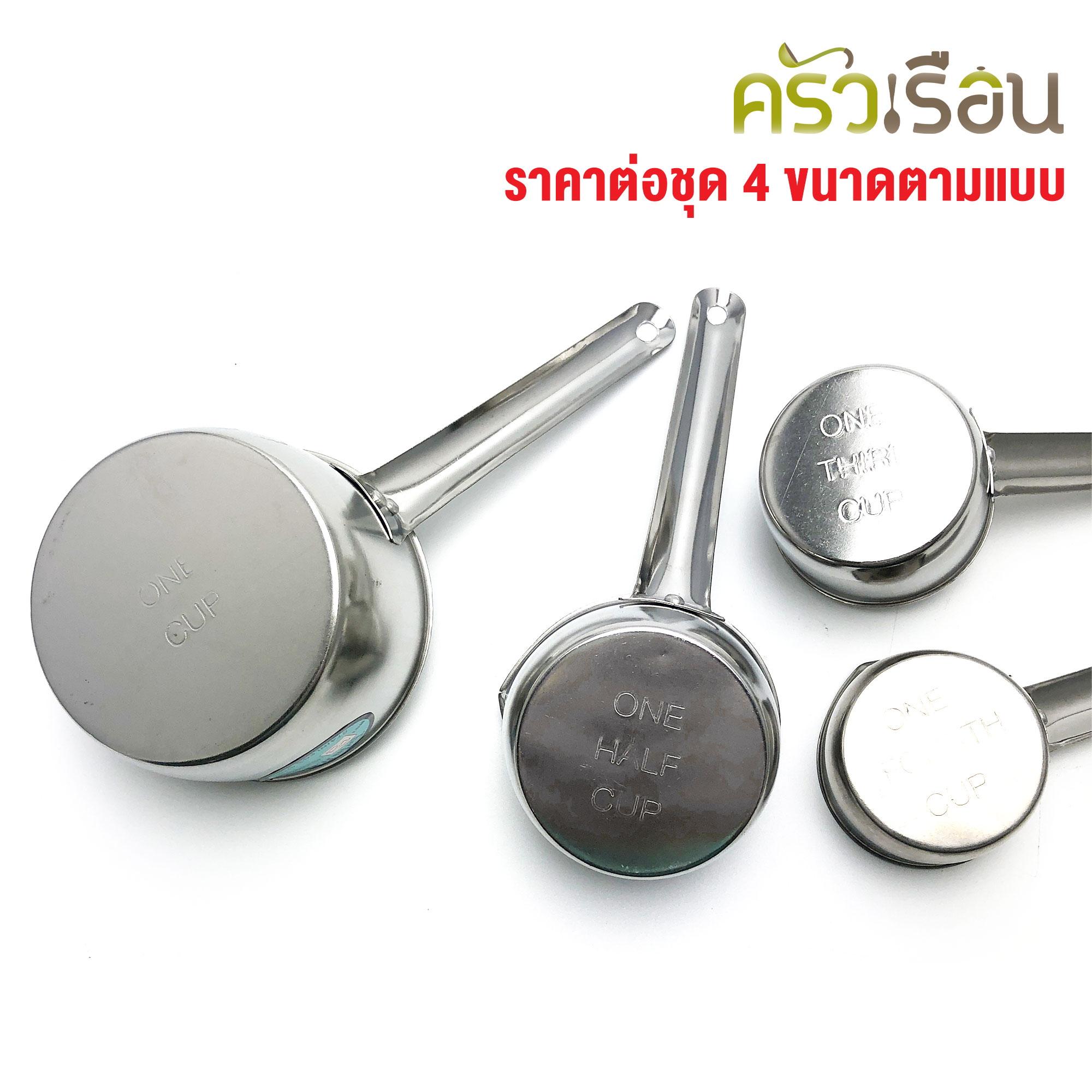 Twin Ray ถ้วยตวง มีด้าม 4 ชิ้น 744 Twin Ray ถ้วยตวงมีด้าม ถ้วยตวงด้ามยาว ถ้วยตวงสเตนเลส