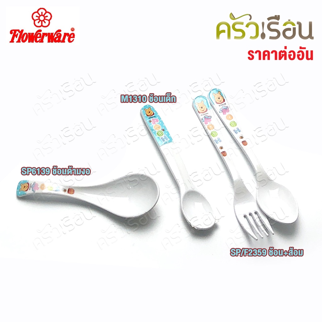 Flowerware ลาย Pooh Blue Spot white หมีพูห์ พูห์ บลู สปอต ไวท์ [ ราคาต่อชิ้น ] ช้อน หรือ ช้อนส้อม เมลามีน