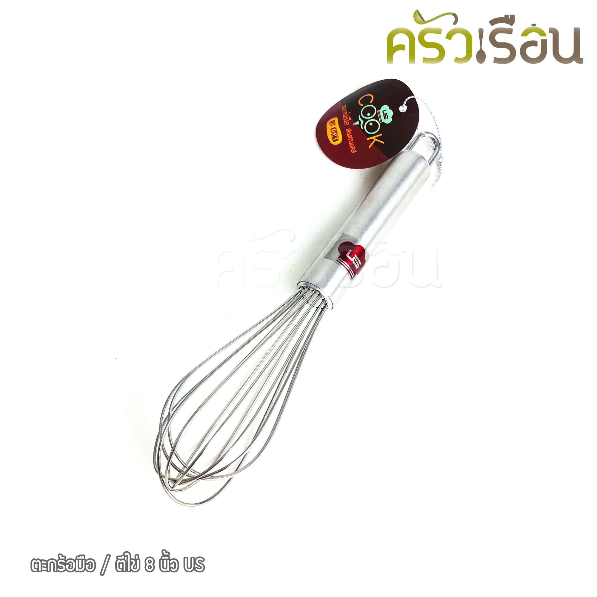 US ตะกร้อมือ สเตนเลส 8 นิ้ว EB-80 [ ตะกร้อตีไข่ ตะกร้อตีแป้ง ที่ตีไข่ ที่ผสมแป้ง ]