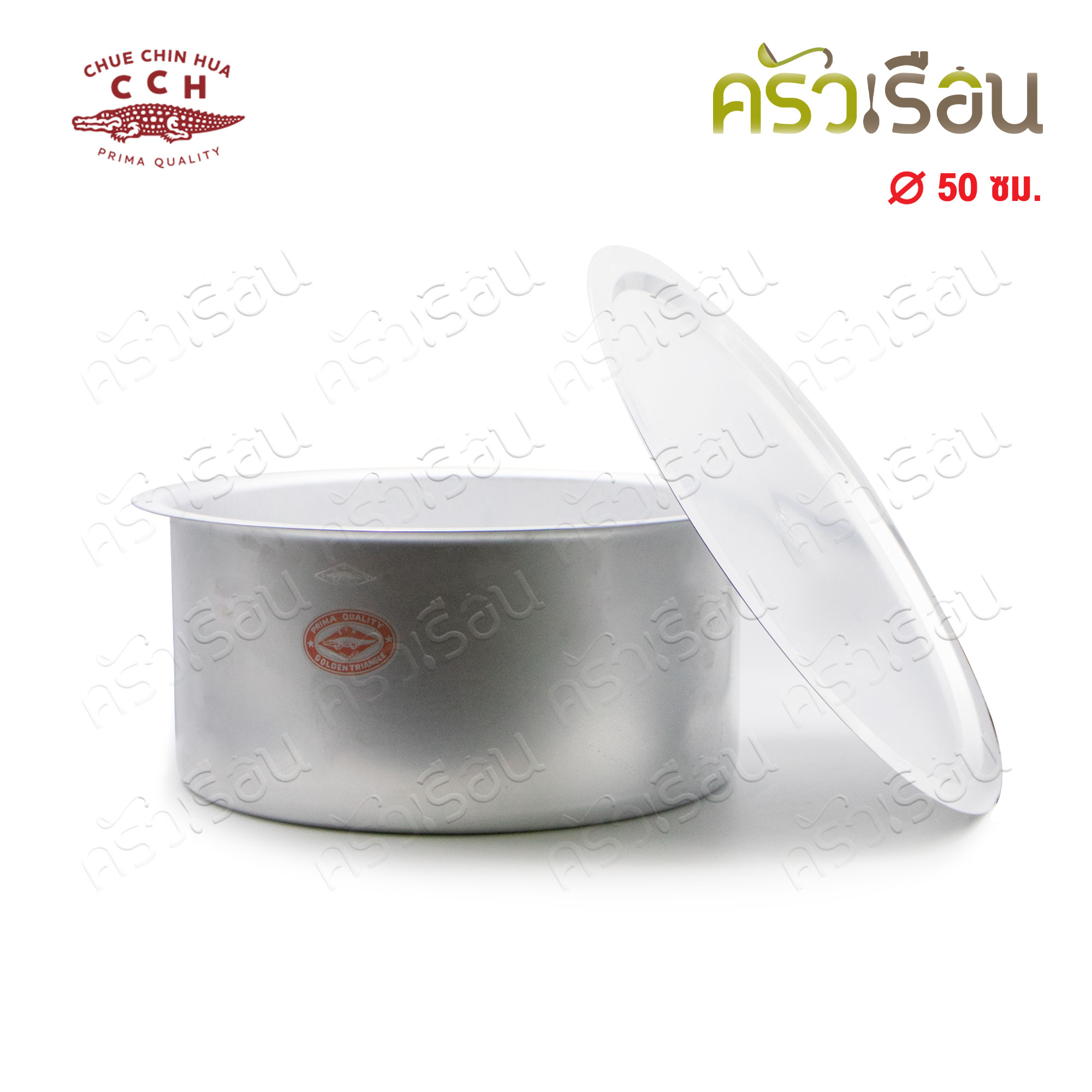 จระเข้ หม้อแขก อลูมิเนียม 50 ซม. ความจุ 48 ลิตร ตราจระเข้ CCH ของแท้