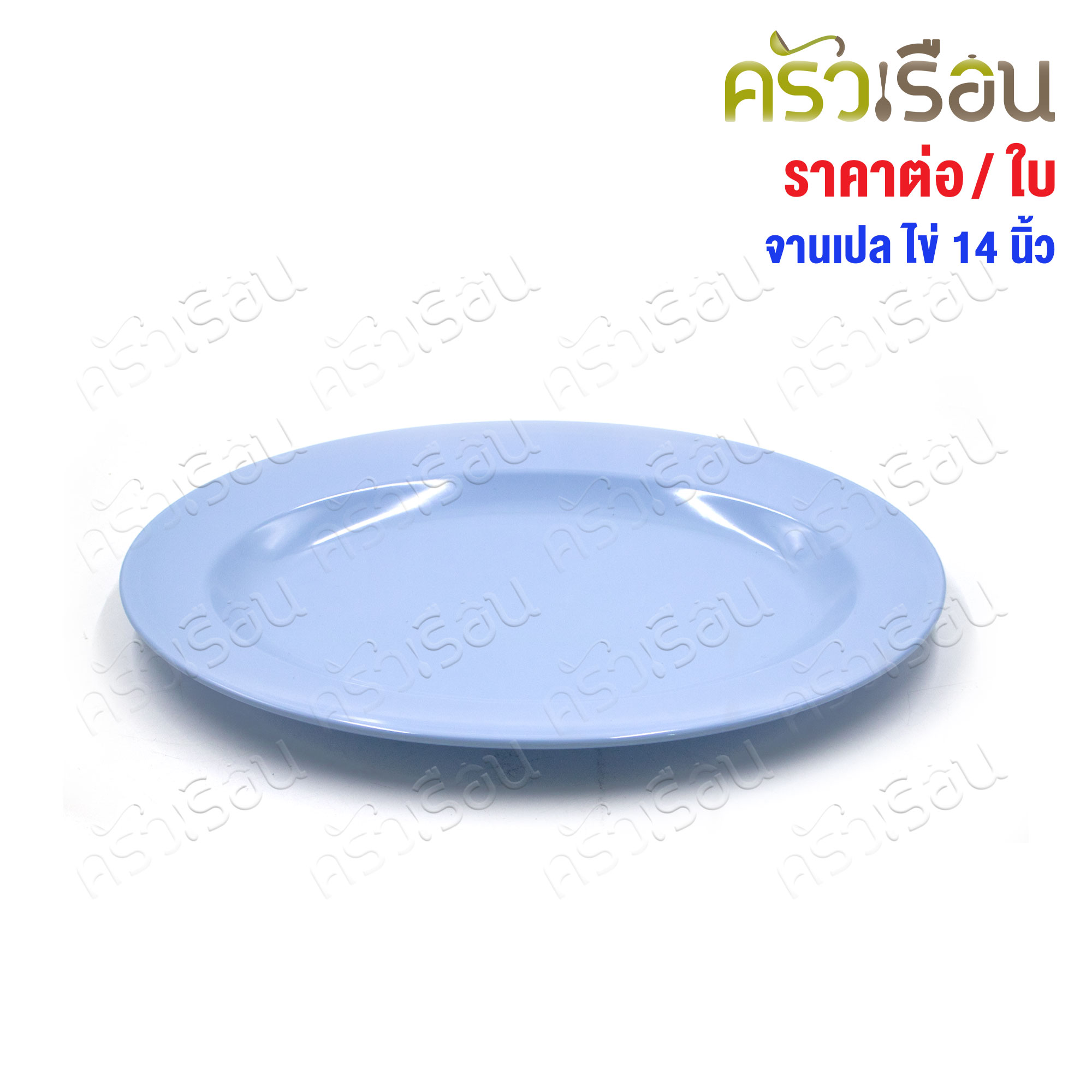 Unica จานเปล ไข่ 14 นิ้ว 35.8 x 25.7 x 3.2 ซม. ตรามือ P921-14 ราคาต่อใบ จานเสิร์ฟ