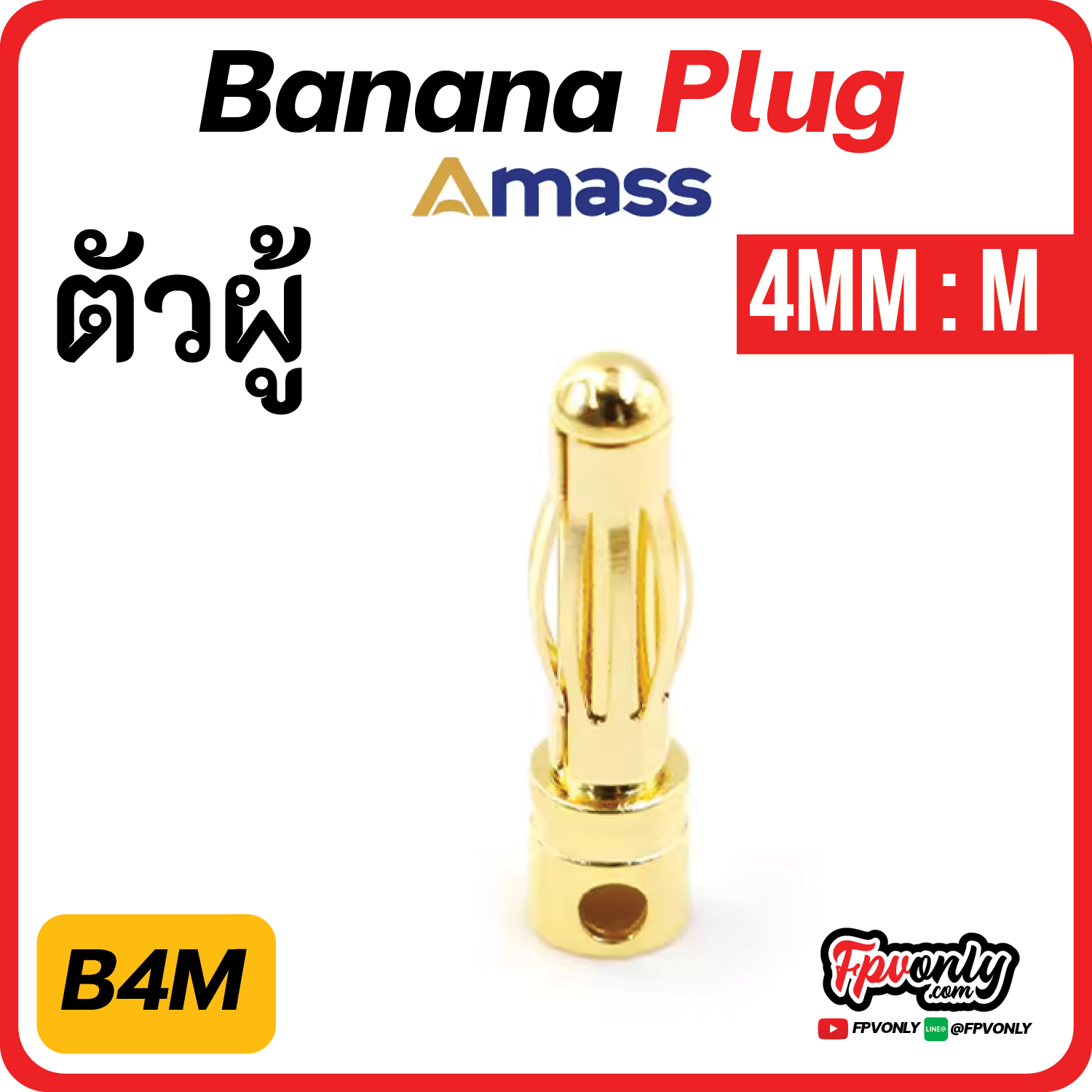 ของแท้ Amass Banana Plug แจ็ค บานาน่า กล้วยปลั๊ก 2mm 3mm 3.5mm 4mm 5mm 5.5mm 6mm 6.5mm 8mm จ่ายไฟดี แรง Drone