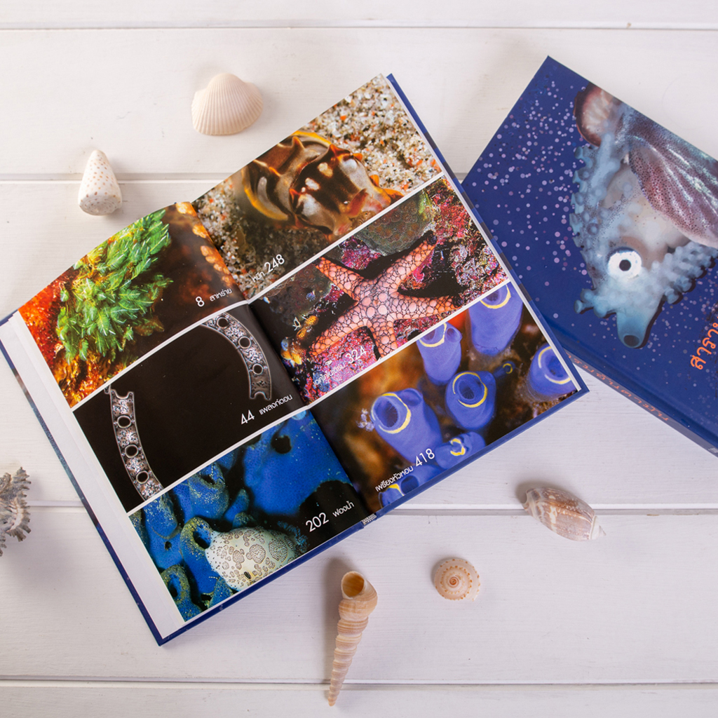 สารานุกรมอันดามัน (ฉบับปกแข็ง)