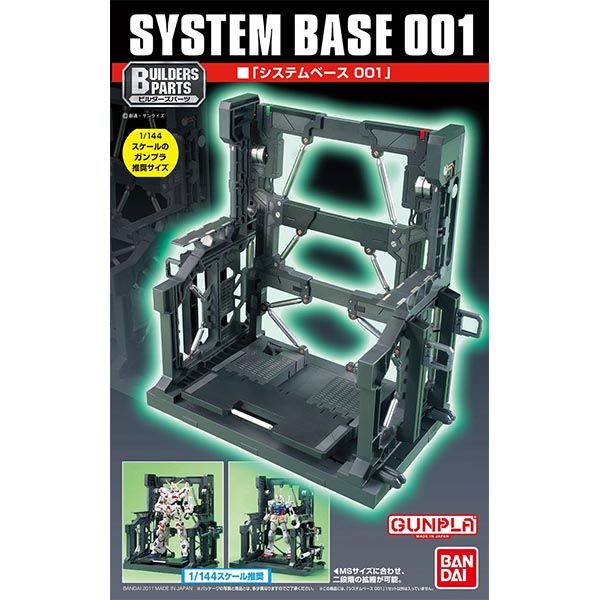 System Base 001 BANDAI 4573102590305 4543112716286
