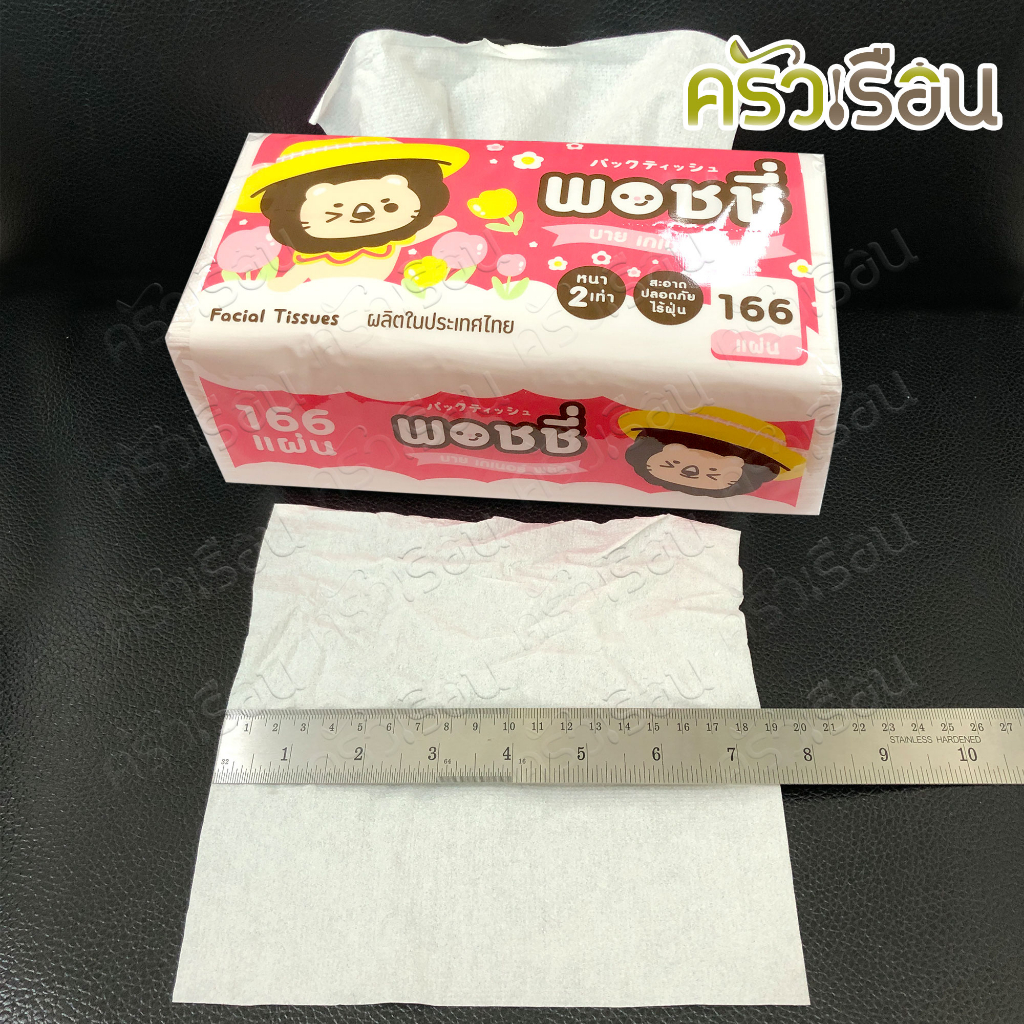 กระดาษทิชชู่ [ ยกแพ็ค 6 ห่อ ] Poshy 19×19 ซม 165 แผ่น หนา 2 ชั้น กระดาษเช็ดหน้า กระดาษเช็ดปาก ทิสชู
