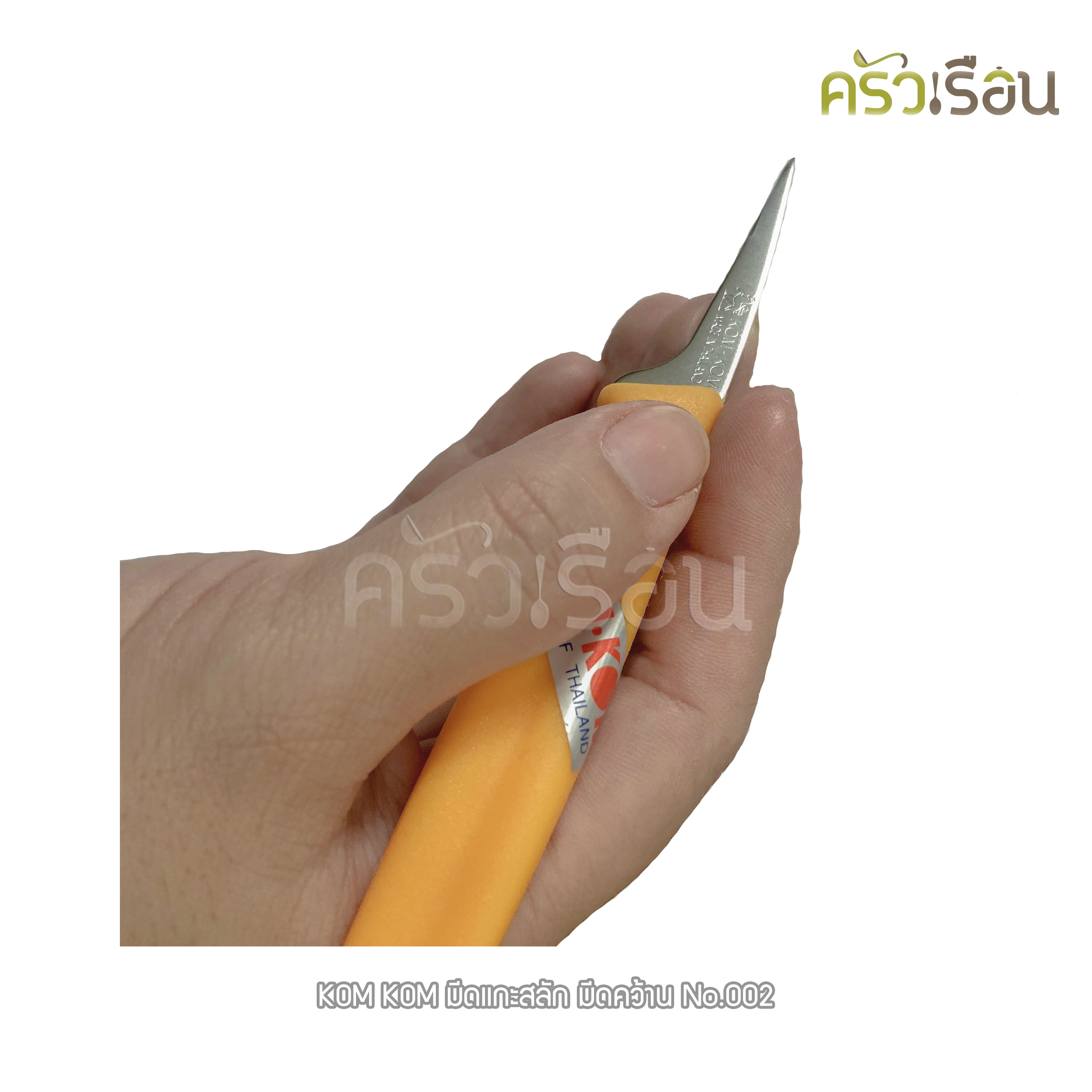 KOM KOM มีดแกะสลัก มีดคว้าน 2 นิ้ว No.002
