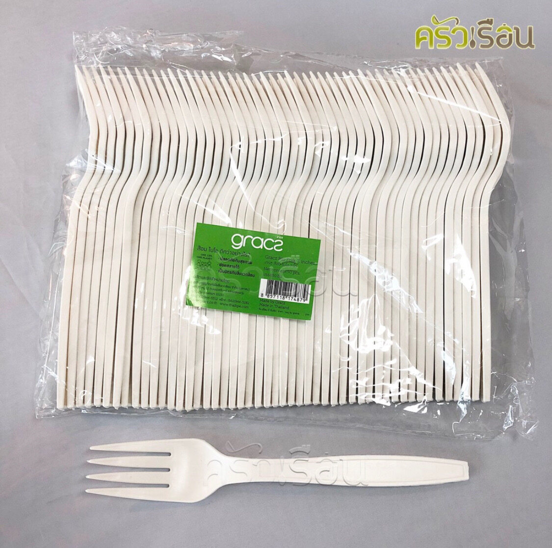 GRACZ ยกลัง ส้อม ไบโอชานอ้อย ใช้แล้วทิ้ง FK01 ขนาด 7 นิ้ว 1,000 คัน