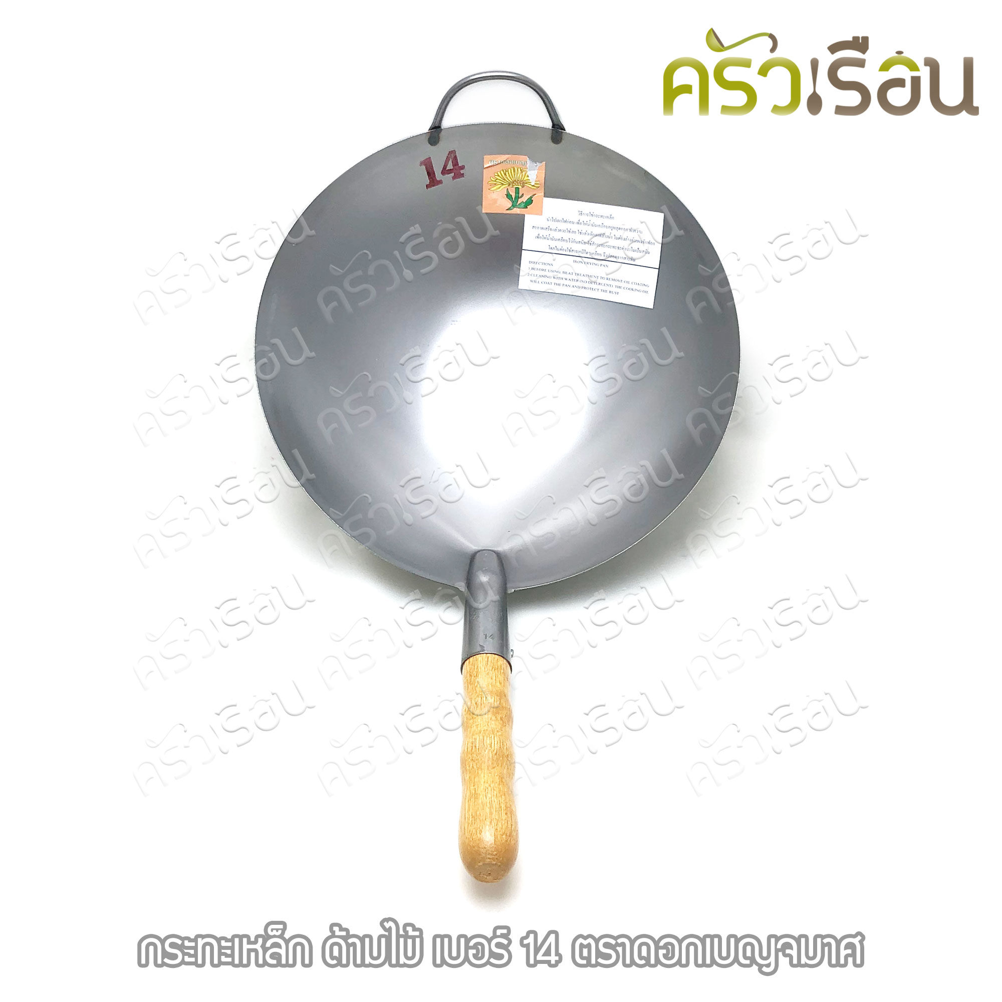 Chrysanthemum brand, iron wok, wooden handle, price per piece according to size, burn before use.