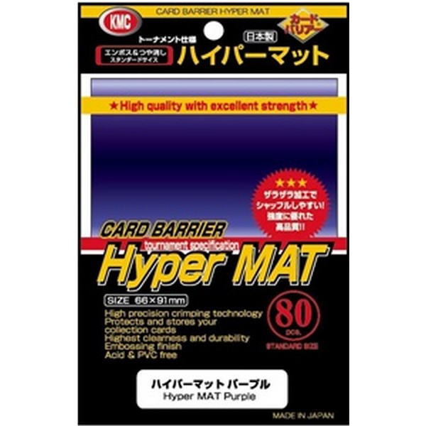 KMC Card Barrier Hyper MAT Purple 80 Pcs 66x91mm ซองใส่การ์ด 4521086001638 (การ์ด)