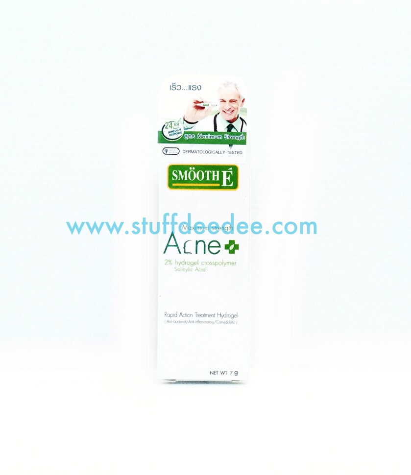 เจลแต้มสิว Smooth E สูตร Maximum Strength เร็ว แรง พิสูจน์ผลลัพธ์ใน 24 ชม.