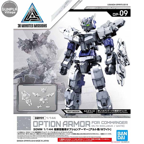 (เฉพาะ Part เสริม) 30MM Commander Aircraft Optional Armor [for Alto/White] BANDAI 4573102580993