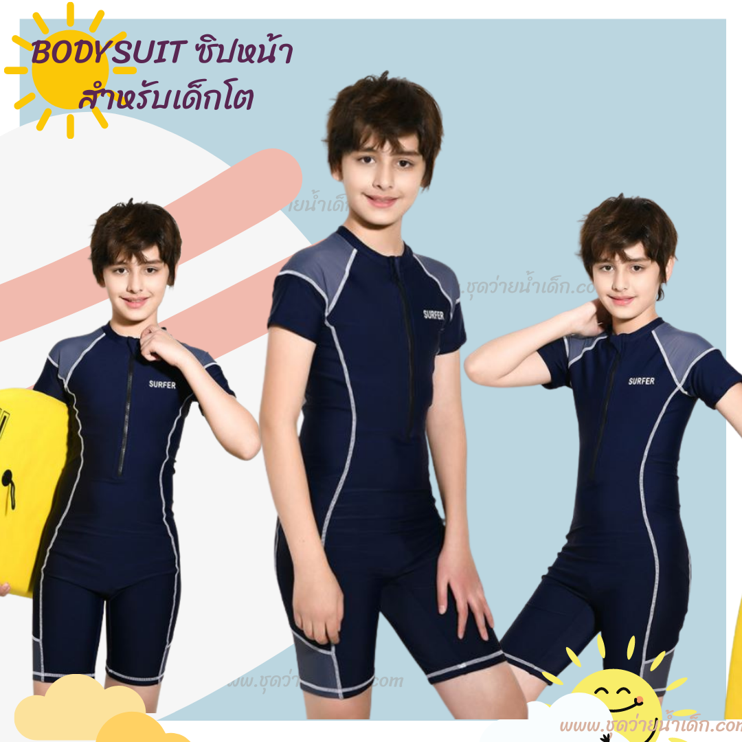 ชุดว่ายน้ำเด็กโต Bodysuit แขนสั้นขาสั้นซิปหน้า สีกรมท่า สีสุภาพ