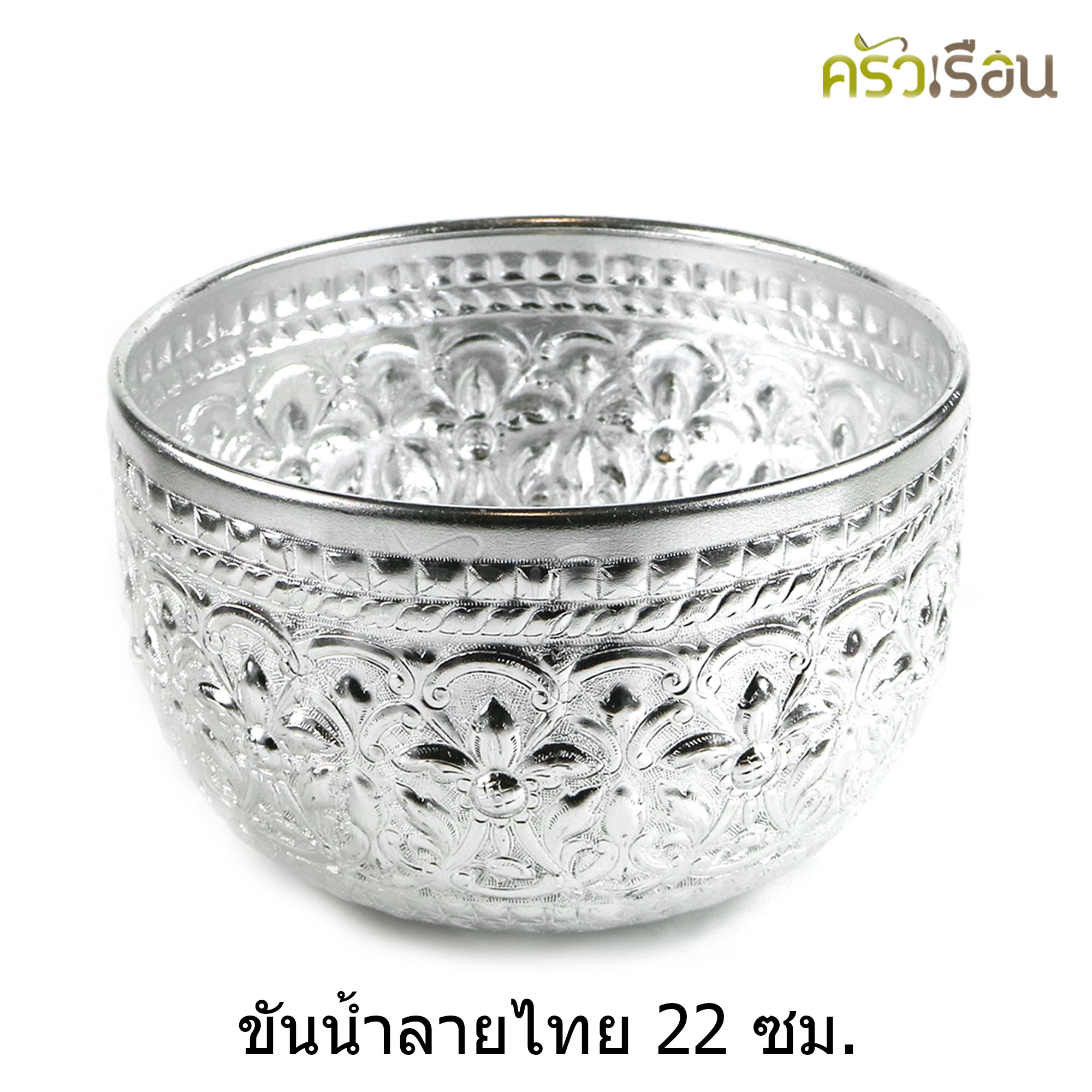 ลายไทย ขันน้ำ อลูมิเนียม ลายไทย 22 ซม. (คละลาย) ขันใส่น้ำ ขันน้ำลายไทย