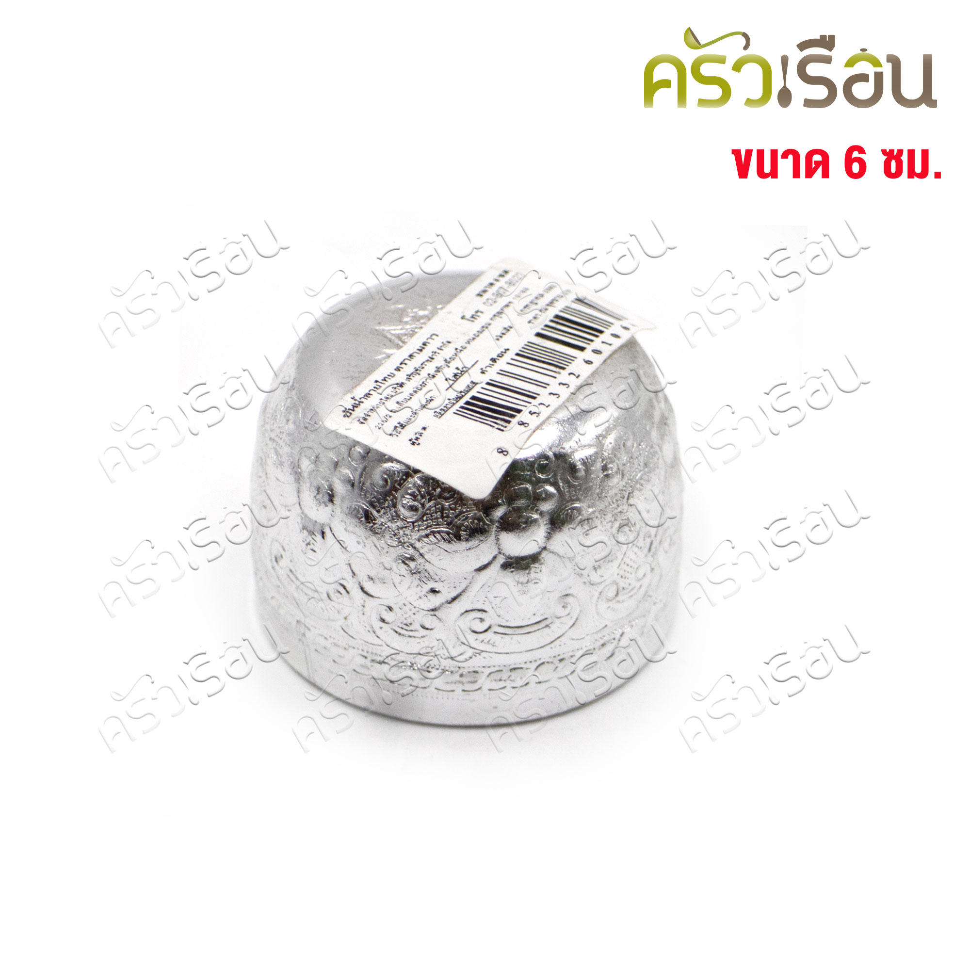 ตราสามดาว ขันน้ำดื่ม อลูมิเนียม ลายไทย 6 ซม. สูง 4.8 ซม. (คละลาย) ขันลายไทย