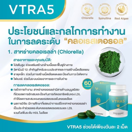 vtra5