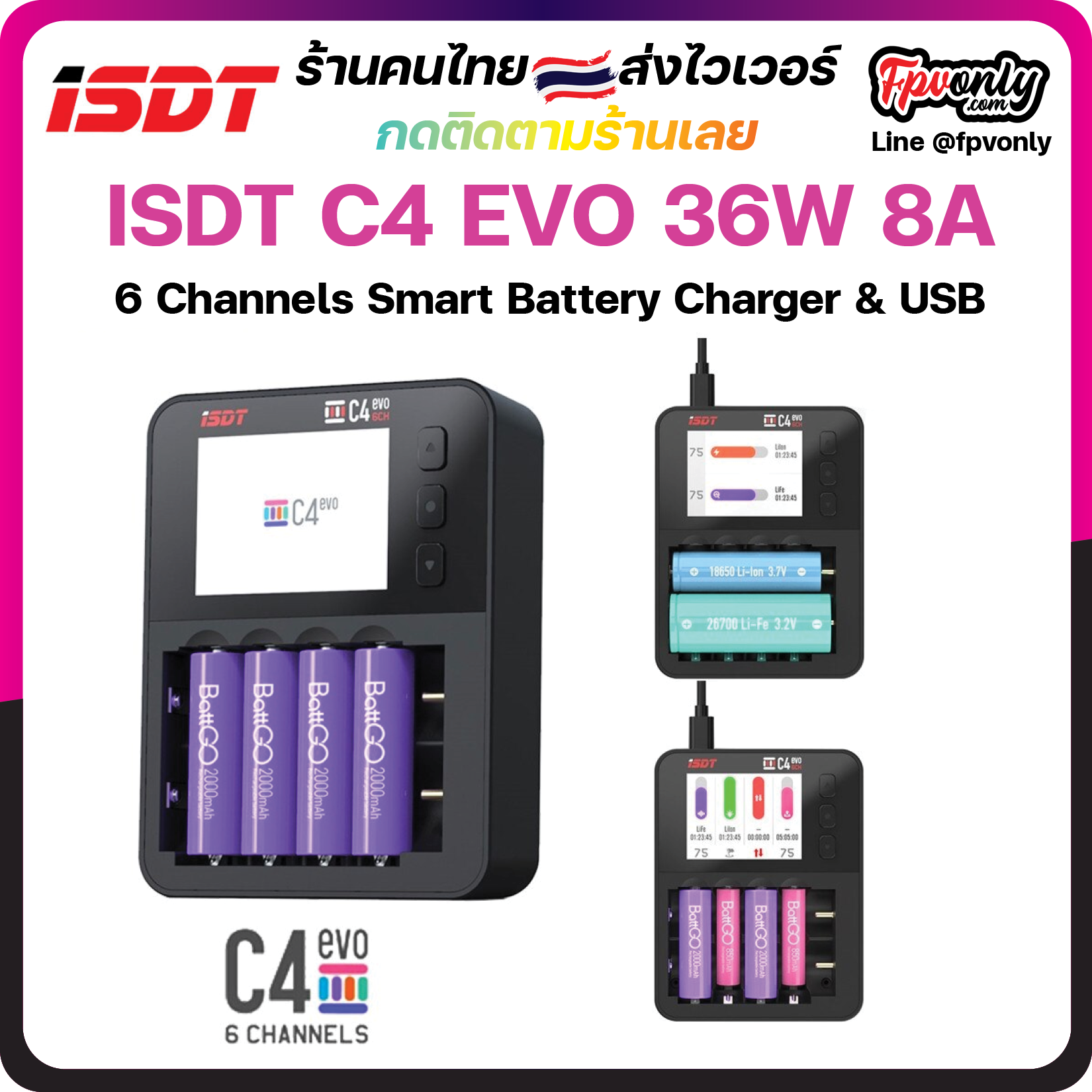 ISDT C4 EVO 36W 8A 6 Channels Smart Battery Charger & USB Output 18650 26650 26700 AA AAA Battery เครื่องชาร์จแบตเตอรี่