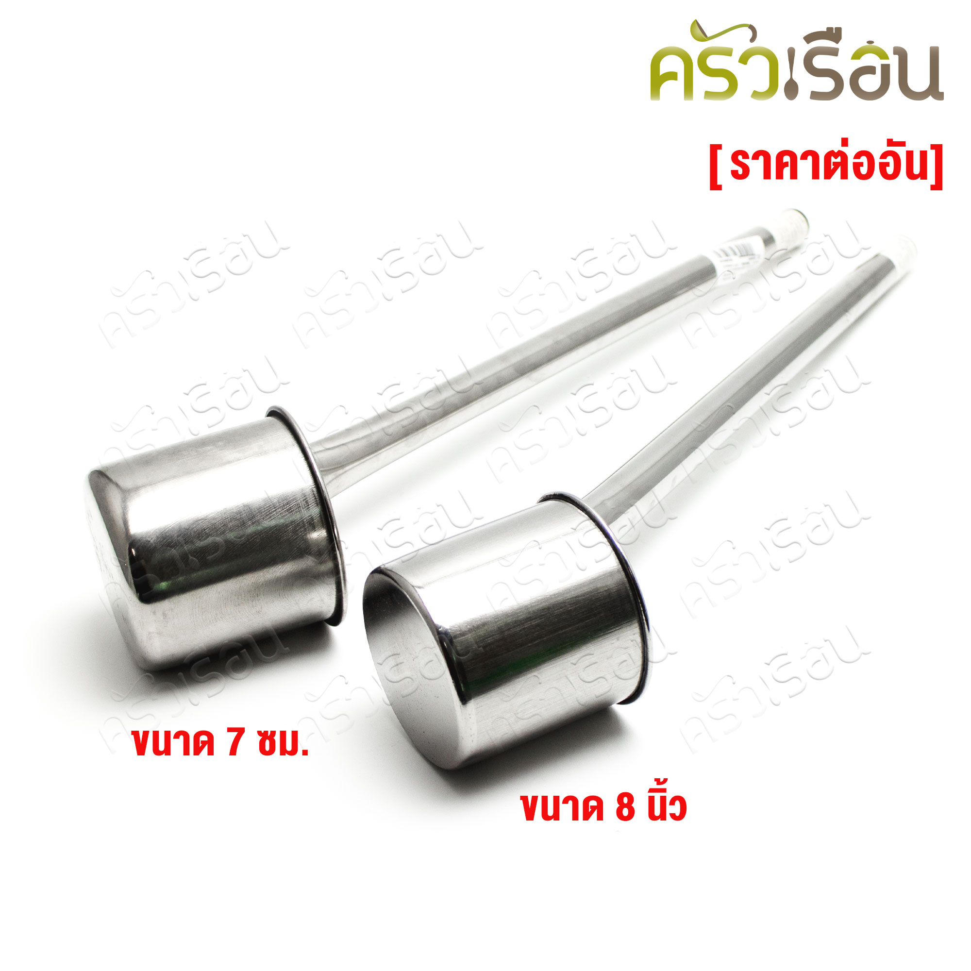 HORSE BRAND กระป๋องตักน้ำ ด้ามยาว ก้นเสมอปาก ตราม้า กระบวยตักน้ำ