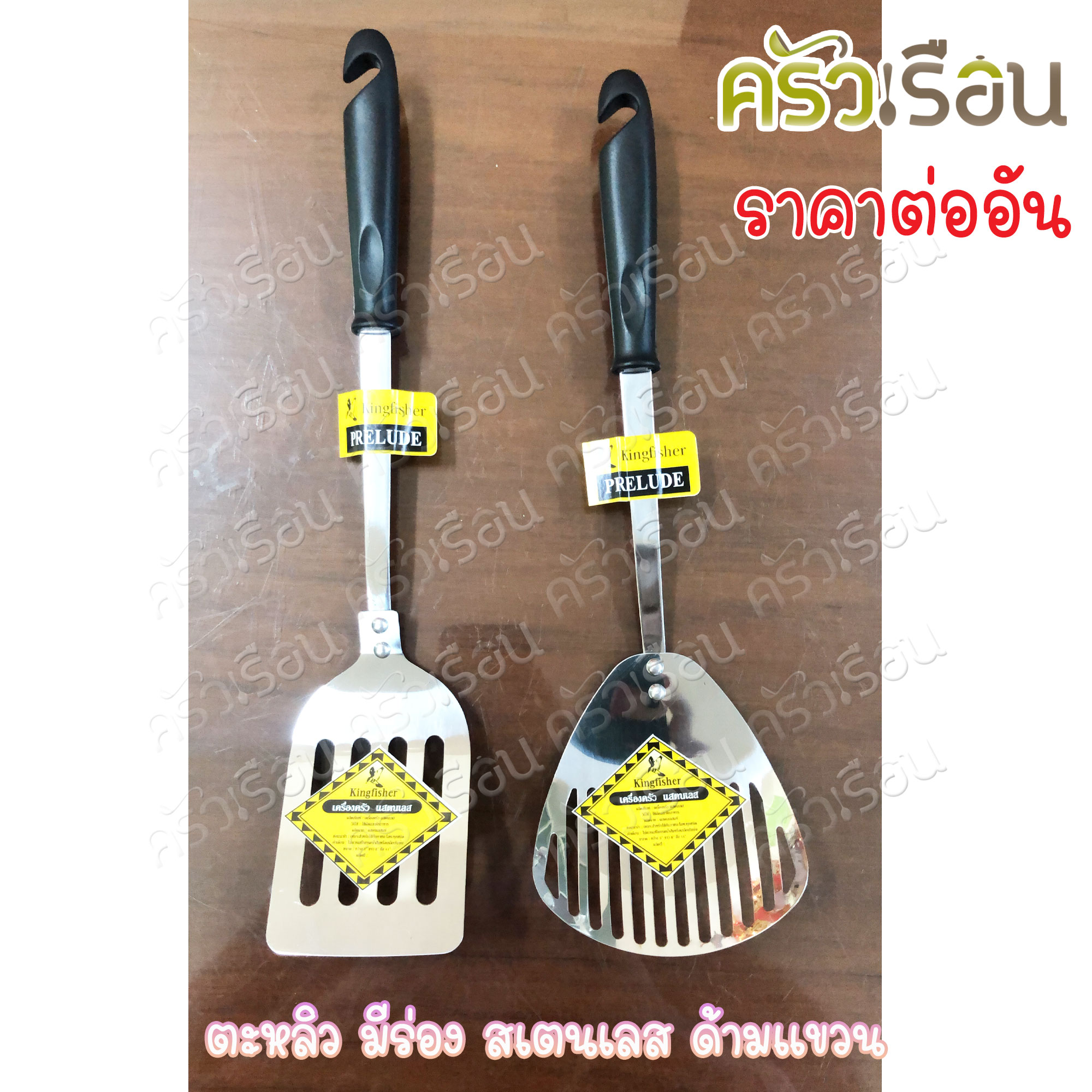 KINGFISHER Stainless Steel Slotted Turner with Hanging Handle, Turner for Scooping Fried Food PL07, PL12