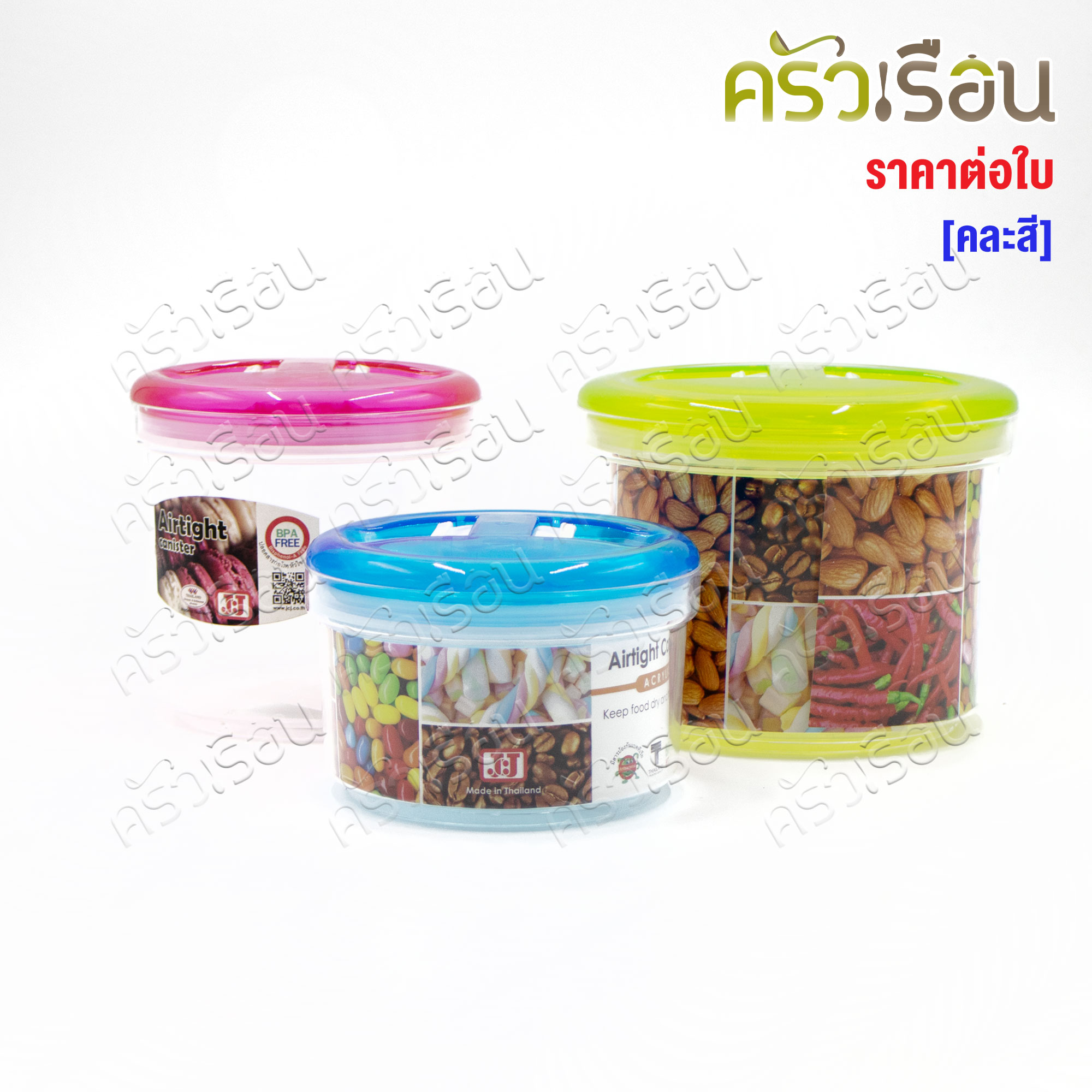 JCJ ขวดโหล พลาสติก ทรงกลม พร้อมช้อน Click Clack [ ราคาต่อใบ ] [ คละสี ]