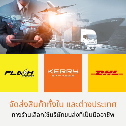 บริษัทขนส่ง