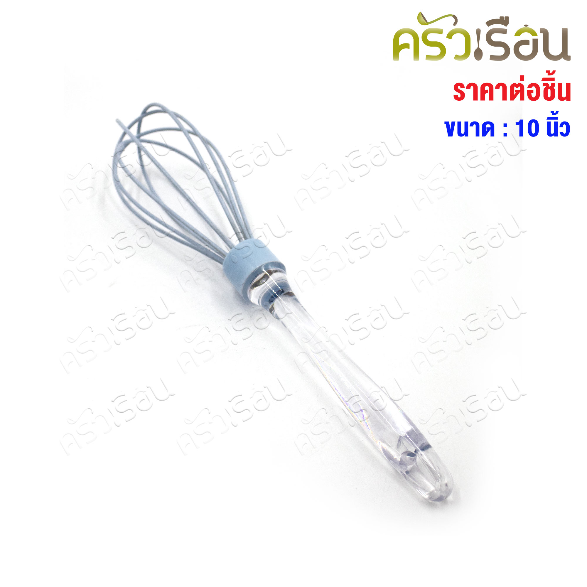 US ที่ตีไข่ ซิลิโคน 10 นิ้ว BS-EB10 [ คละสี ] ที่ตีแป้ง