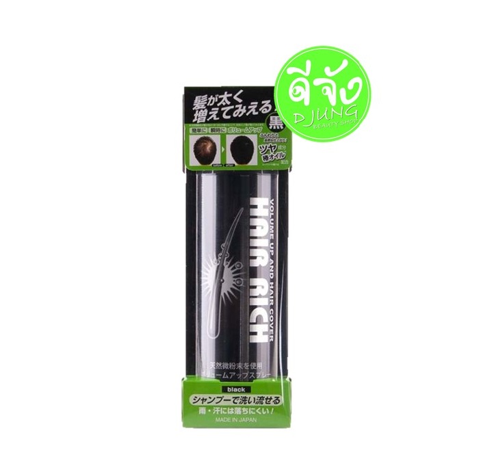 Moritomo แฮร์ ริช วอลุ่ม อัพ สเปรย์ สีดำ Hair Rich Volume Up Spray (Black) ประเภทผลิตภัณฑ์ สเปรย์เคลือบเส้นผม ผมดูหนาขึ้น ปกปิดผมขาว เป็นธรรมชาติ ใช้ได้ทั้งชายและหญิง