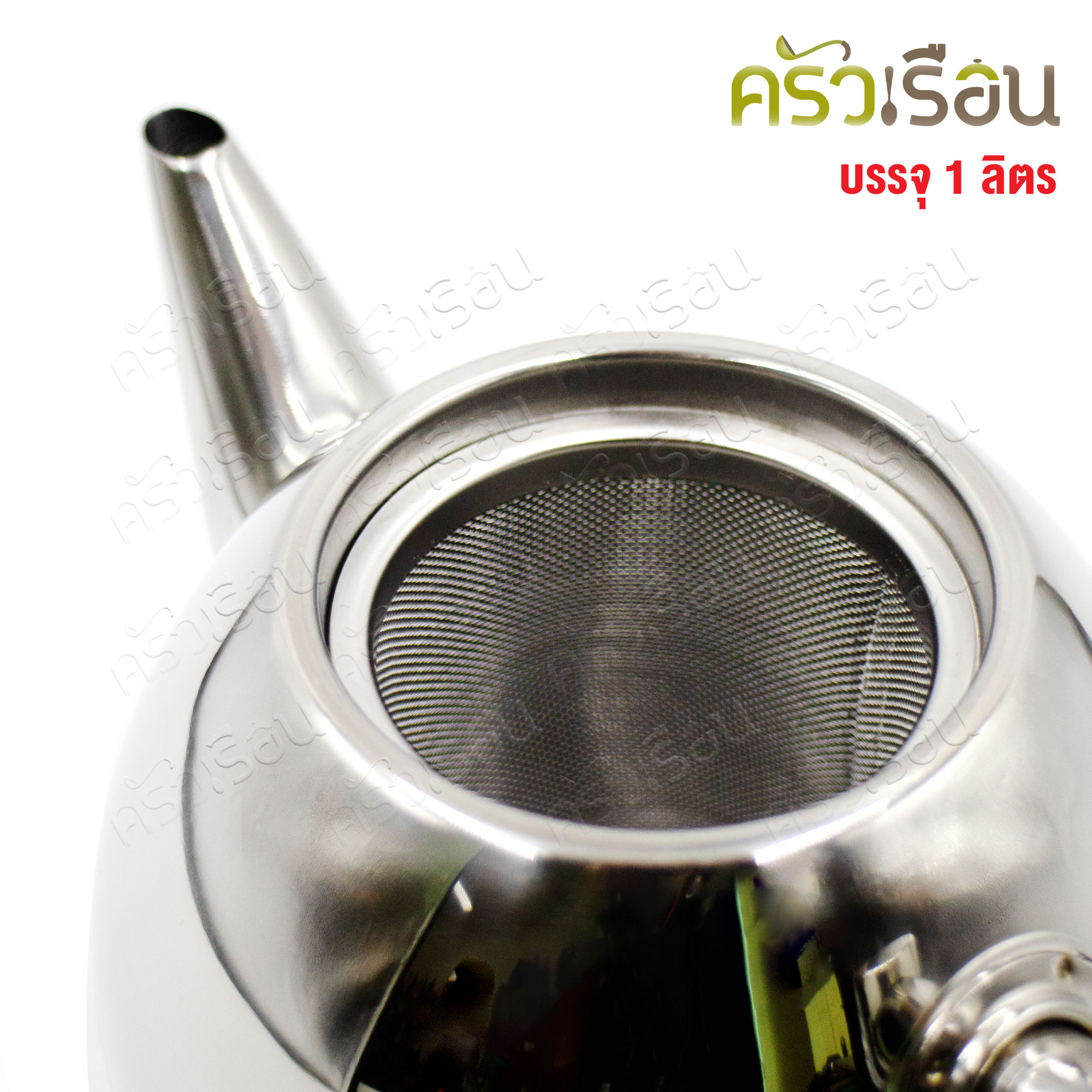 กาน้ำชา สเตนเลส + ที่กรองชา 1 ลิตร DF-163