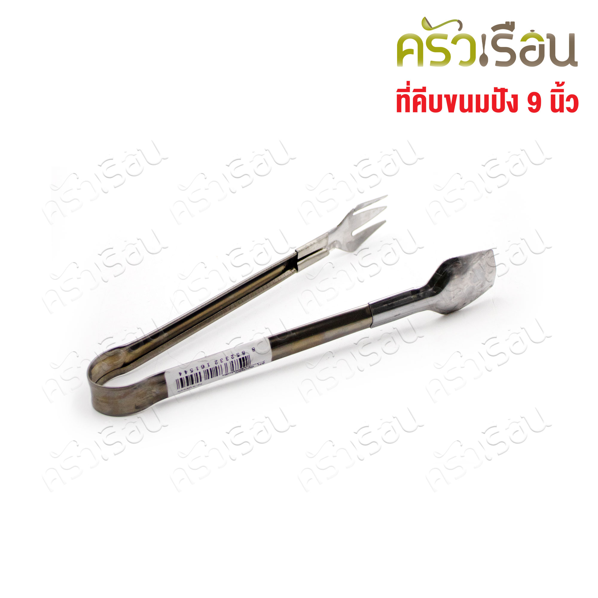 Double Arrow ที่คีบ คีบขนมปัง / คีบอาหาร สเตนเลส 9 นิ้ว ตราศรคู่