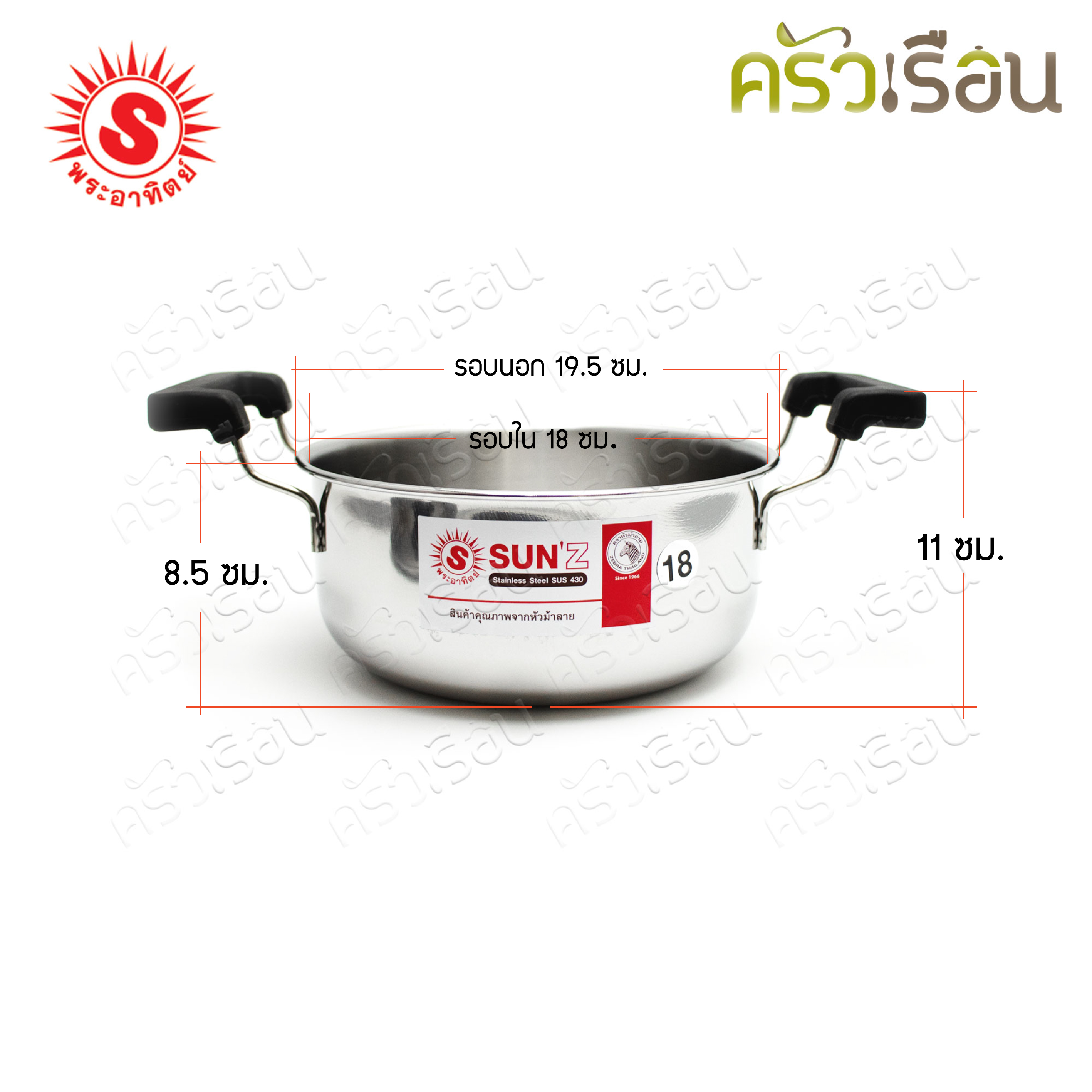 SUN Sauce Pot, Sunday, Size 18 cm. H 11 cm. Capacity 2.0 L. 360021