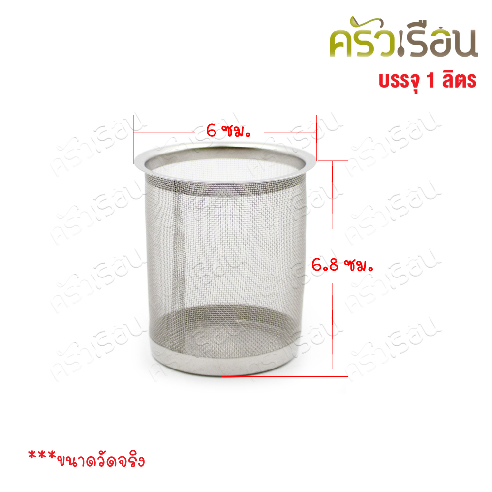 กาน้ำชา สเตนเลส + ที่กรองชา 1 ลิตร DF-163