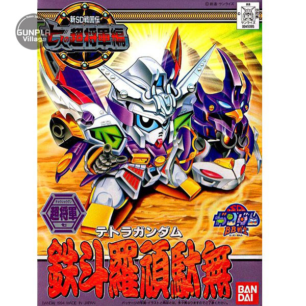 Bandai BB 137 Tetra Gundam 4902425450858 4573102579638 (Plastic Model)