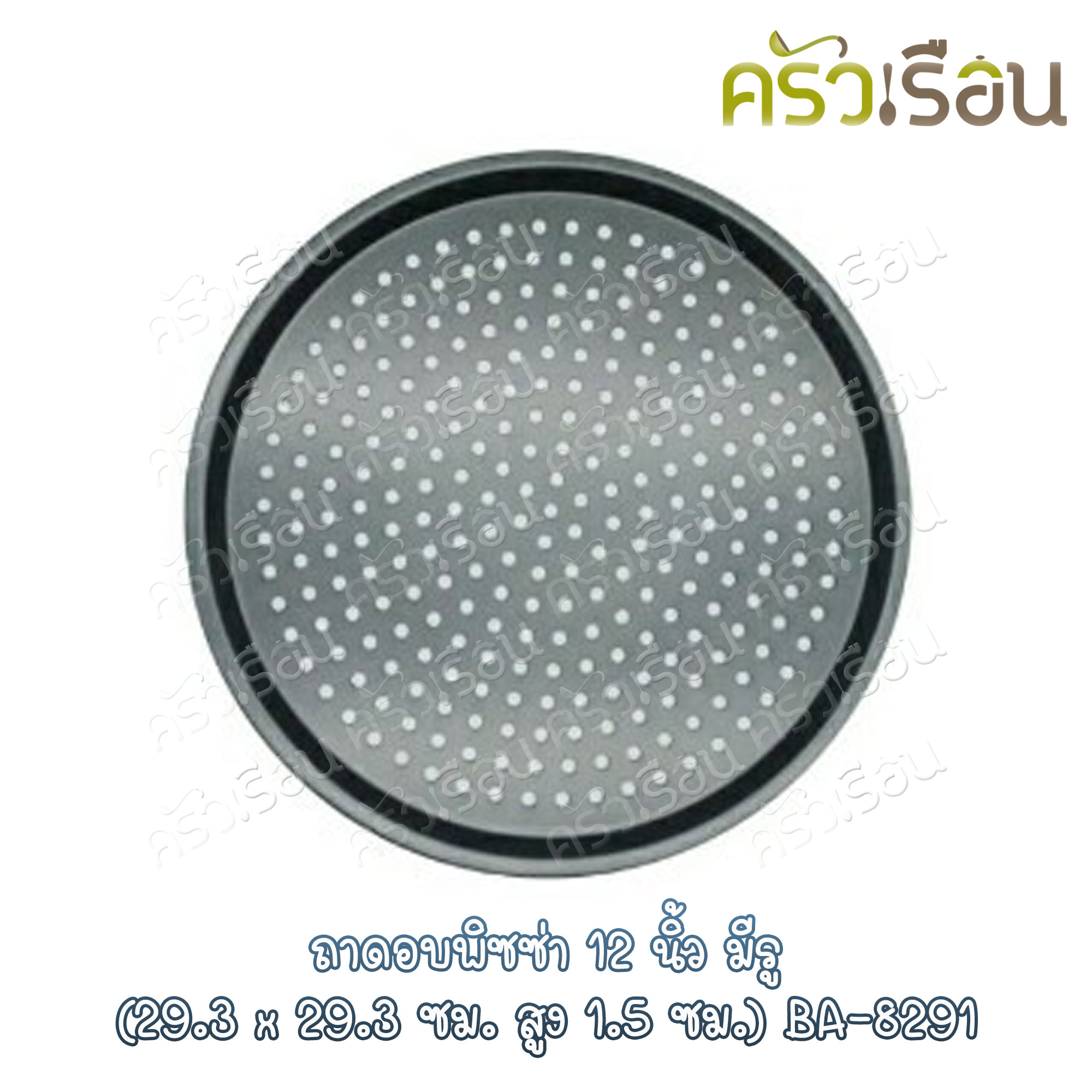 US ถาดอบพิซซ่า 12 นิ้ว มีรู (29.3x29.3 ซม. สูง 1.5 ซม.) BA-8291 ถาดพิซซ่า ถาดกลมมีรู