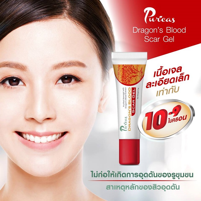 Puricas Dragon’s Blood Scar Gel 8g เพียวริก้าส์ ดราก้อนบลัด สกาเจล เจลลดรอยแผลเป็น รอยสิว รอยแดง รอยดำ ช่วยฟื้นฟูผิว อ่อนโยนต่อผิวแพ้ง่าย ผิวกระจ่างใส รอยแผลดูจางลง
