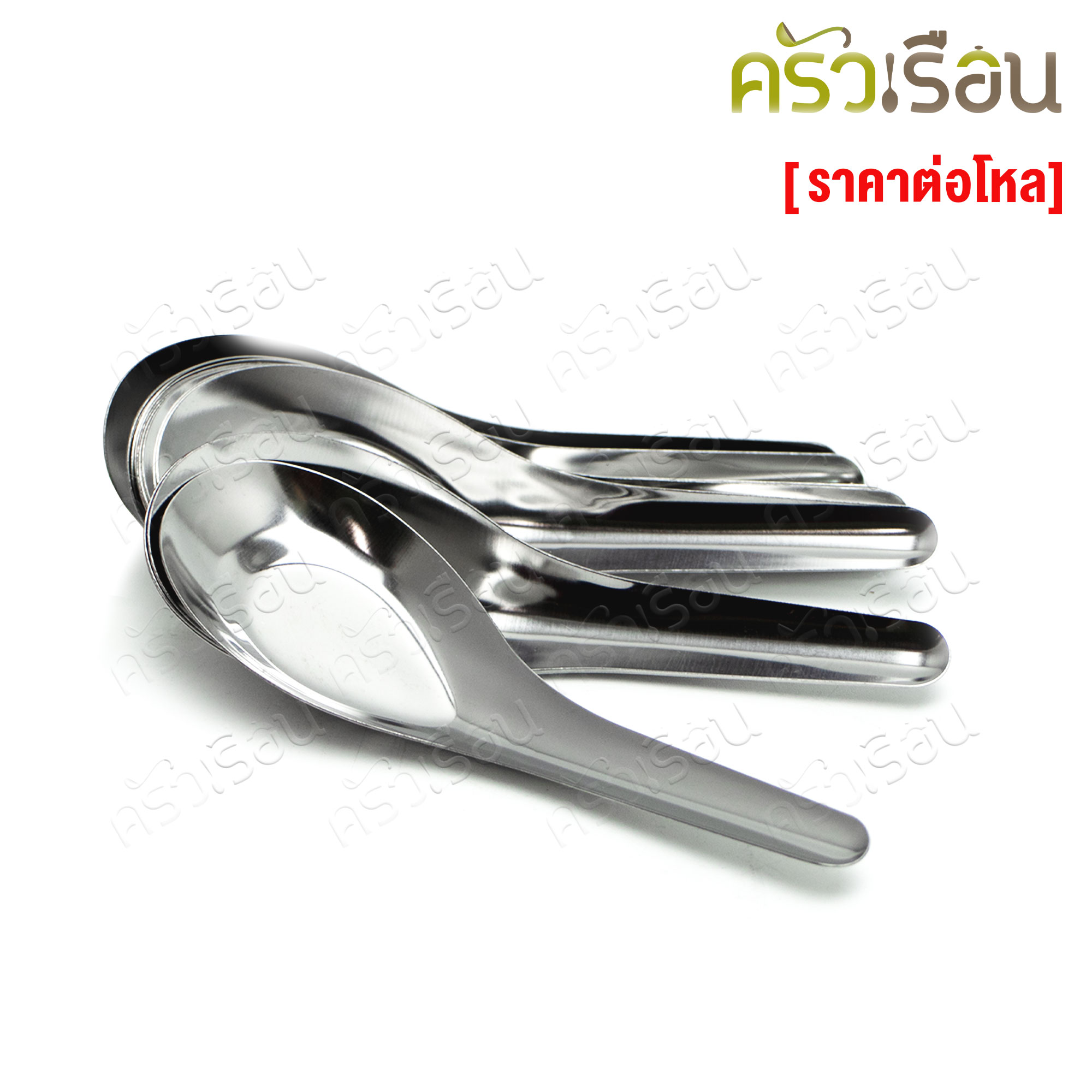 Rocket ช้อนจีน สเตนเลส แพค 12 คัน 4.5x13 ซม. 0.45 มม. ตราจรวด [แพ็คถุง] 100200001