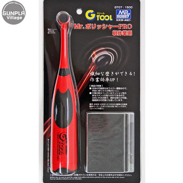 MR.POLISHER PRO GT07 Mr. Hobby 4973028631241