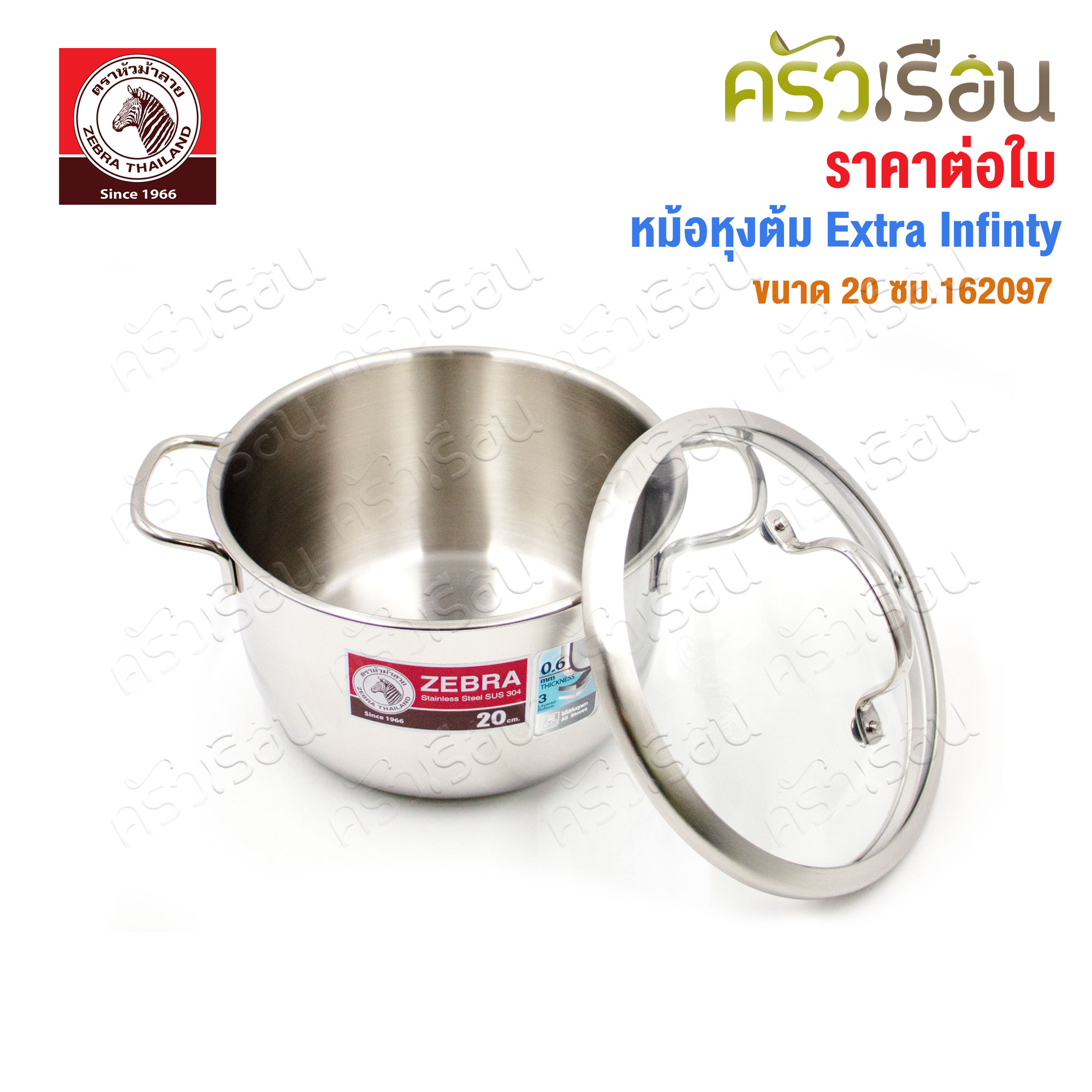 ZEBRA cooking pot, glass lid, Extra Infinity [ price for 1 pot ] induction cooker friendly 162096 162097 162098