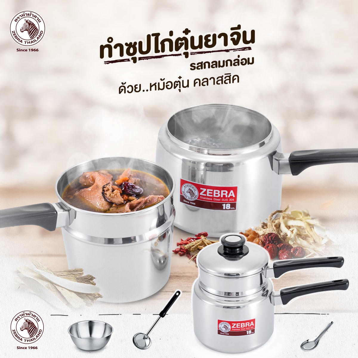 Zebra Stainless steel Stew Pot - Classic 18 cm. 2.5 L. Zebra brand 173318 pot, Zebra pot, warming pot