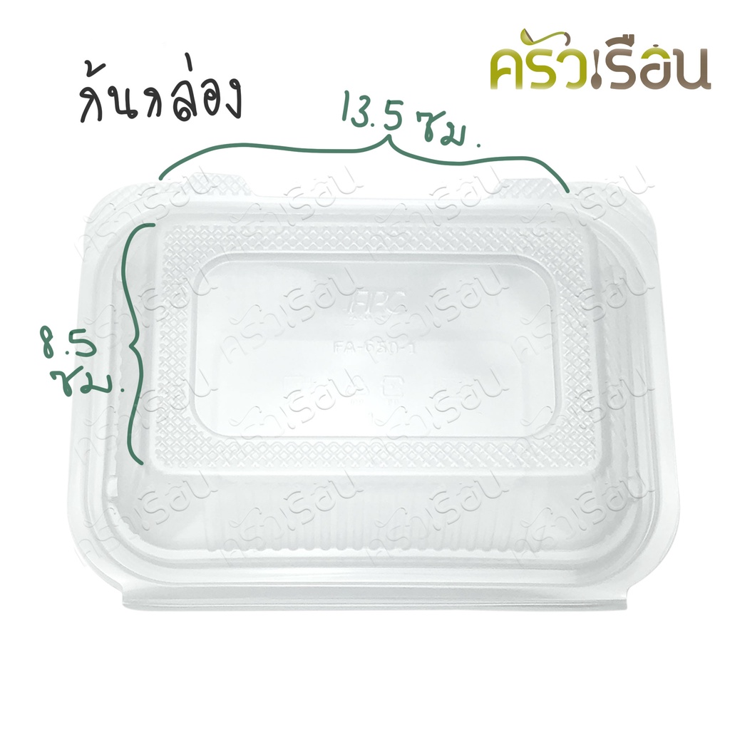 FEST กล่องข้าว พลาสติก PP ฝาพับ 650 มล. แพค 25 ชิ้น FA6501 กล่องใสอาหาร ใส่ร้อนและเย็นได้