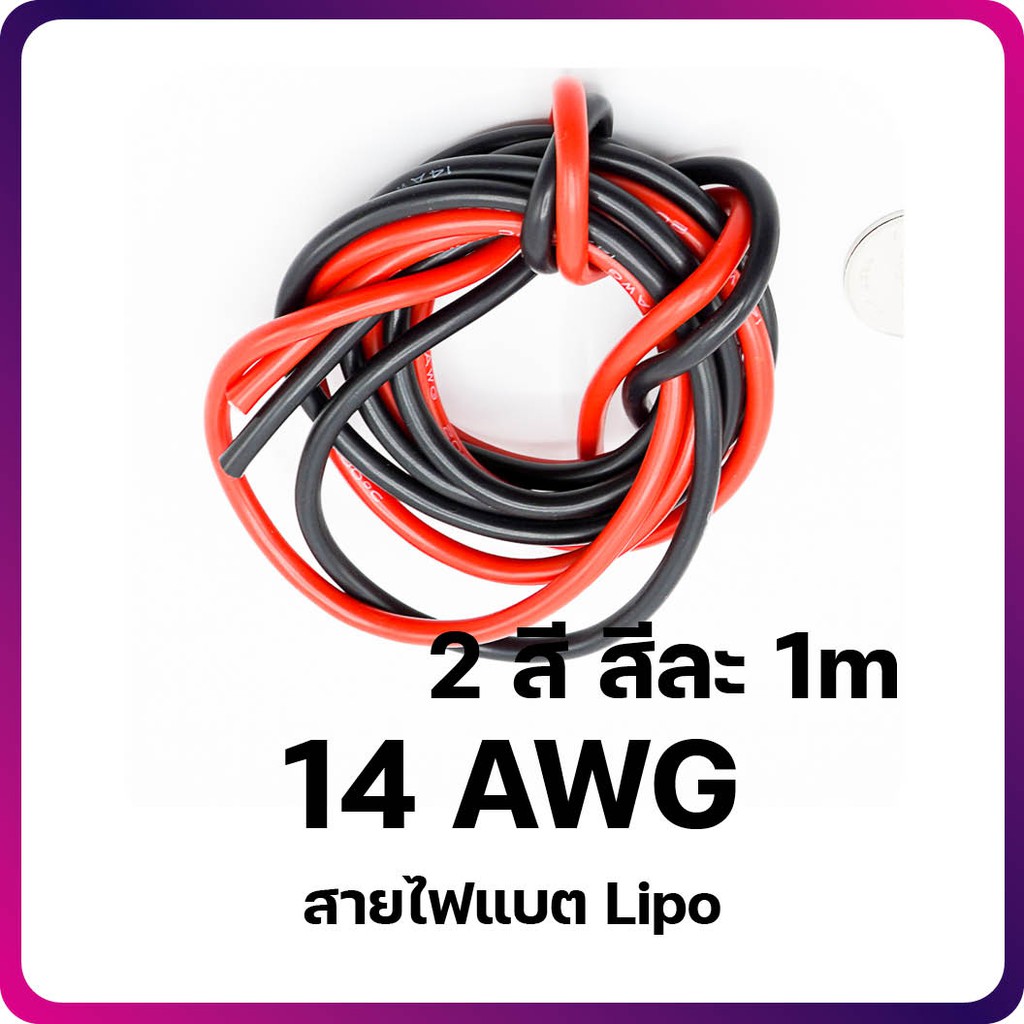 สายไฟซิลิโคน ทนความร้อนสูง งานแบต Lipo RC 30awg 28awg 26awg 20awg 18awg 16awg 14awg 12awg Silicone Wire Tools ปลั๊ก