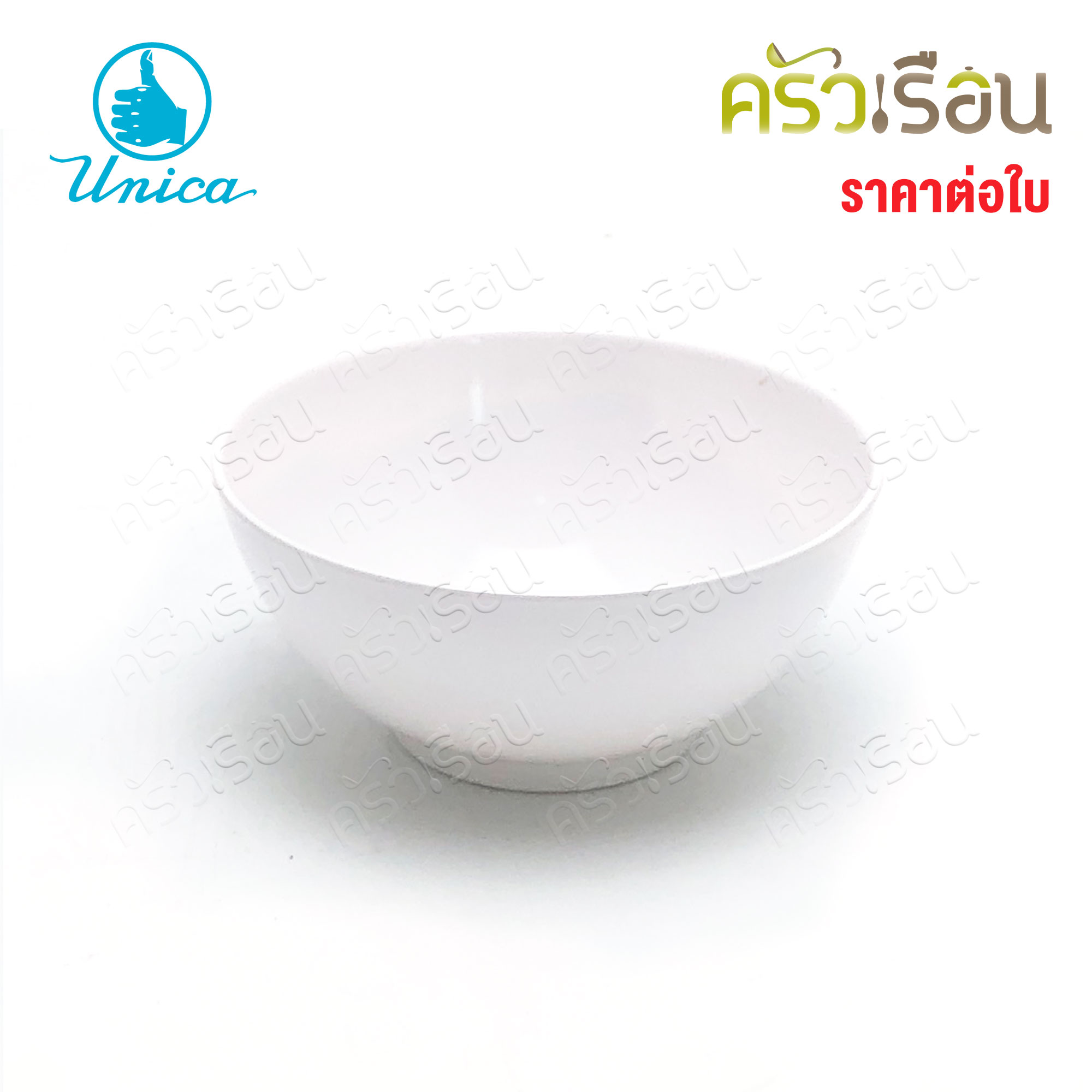 Unica ชามแบ่ง เมลามีน 3.5 นิ้ว 9x4 ซม. B821-3.5 ราคาต่อใบ ถ้วย ถ้วยน้ำจิ้ม กลม
