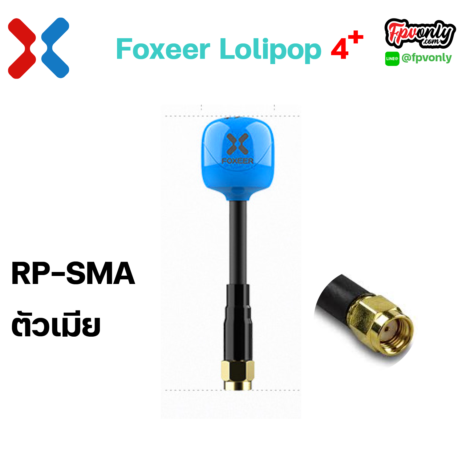 Foxeer Lollipop 4+ RHCP Plus High Quality 5.8G 2.6dBi FPV Omni LDS Antenna