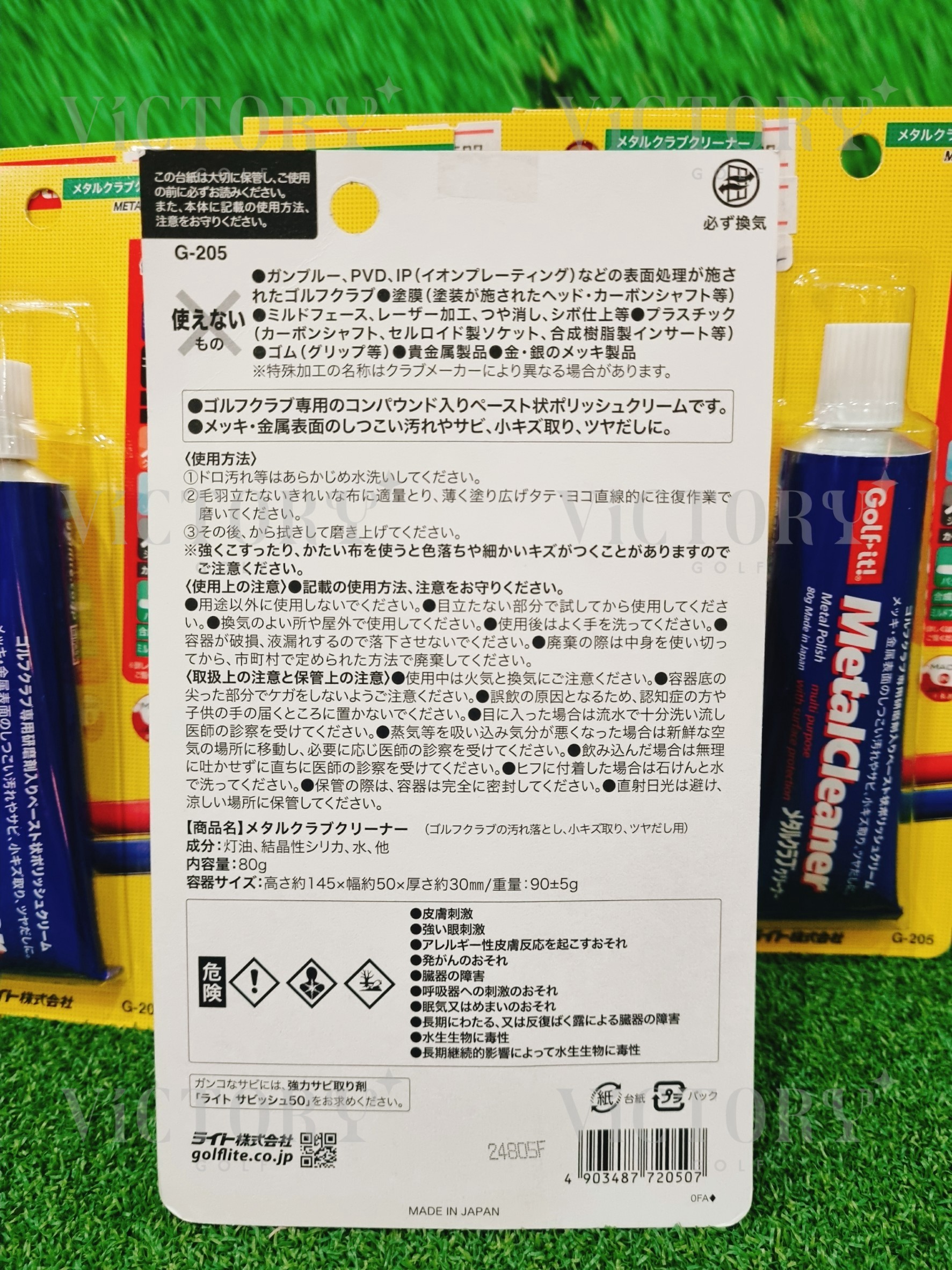 Golf-it! Metal cleaner Multi purpose with Surface Protection 80g. ( Made in Japan )