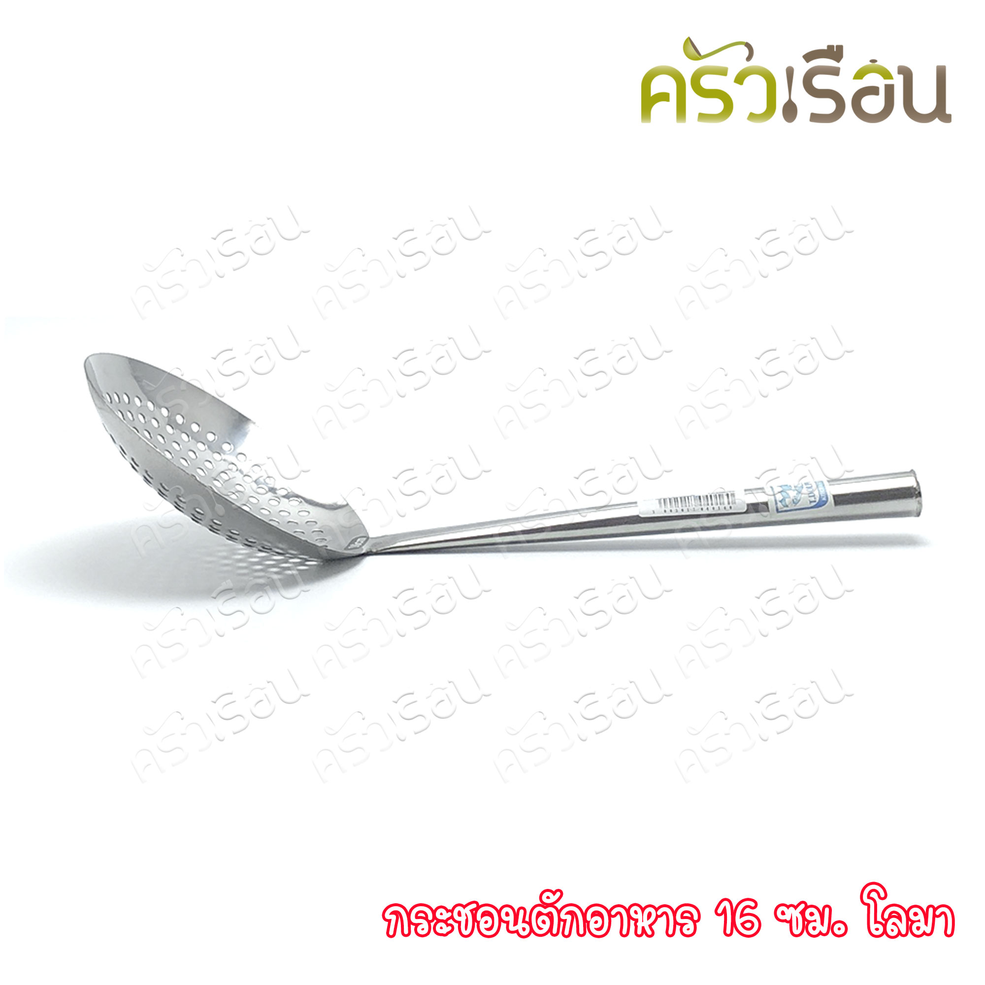 Dolphin กระชอน ตักอาหาร 16 ซม. ตราโลมา กระชอน ตักกาก รูกลม ด้ามสเตนเลส