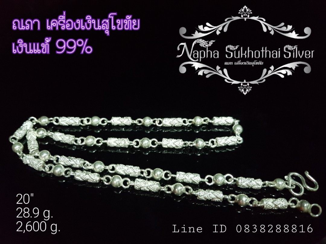 สร้อยเงินแท้ 99%