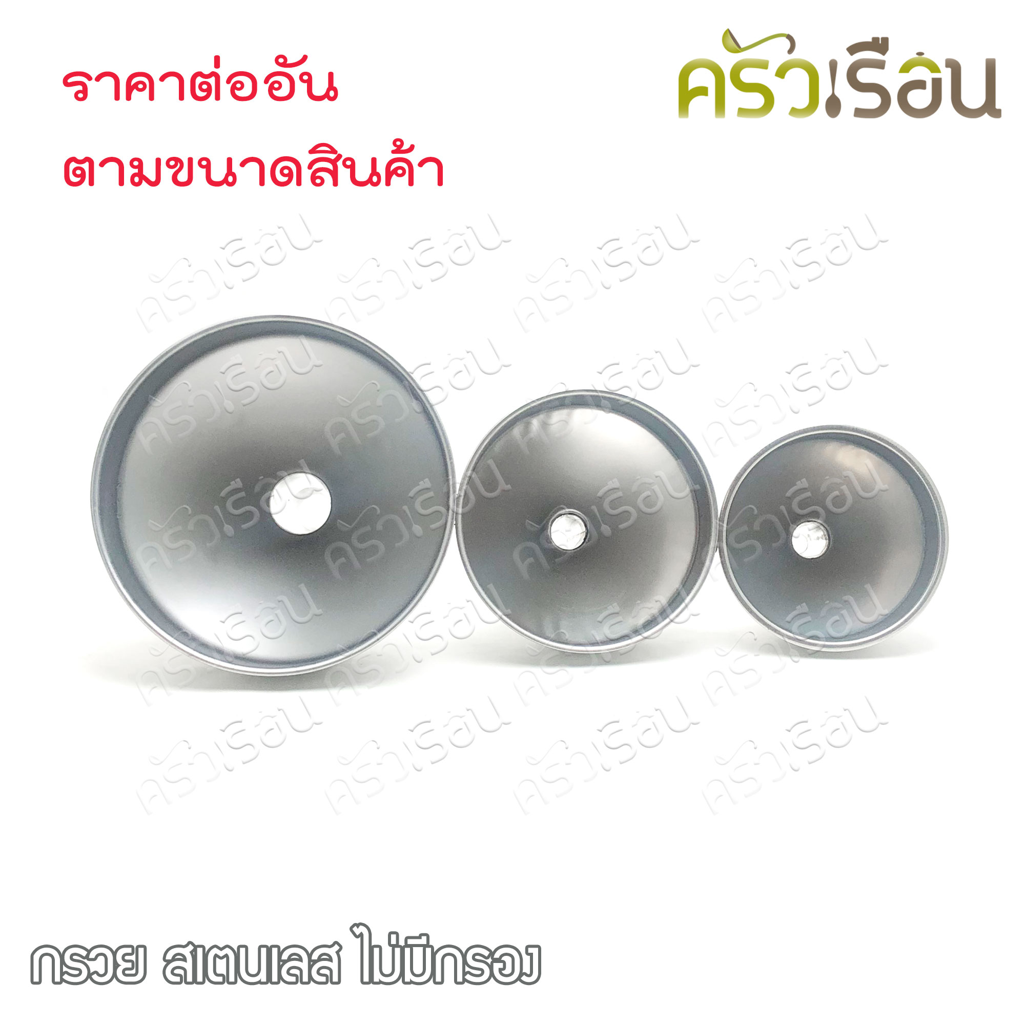 HORSE BRAND, Stainless steel funnel, no filter. Price for one piece.